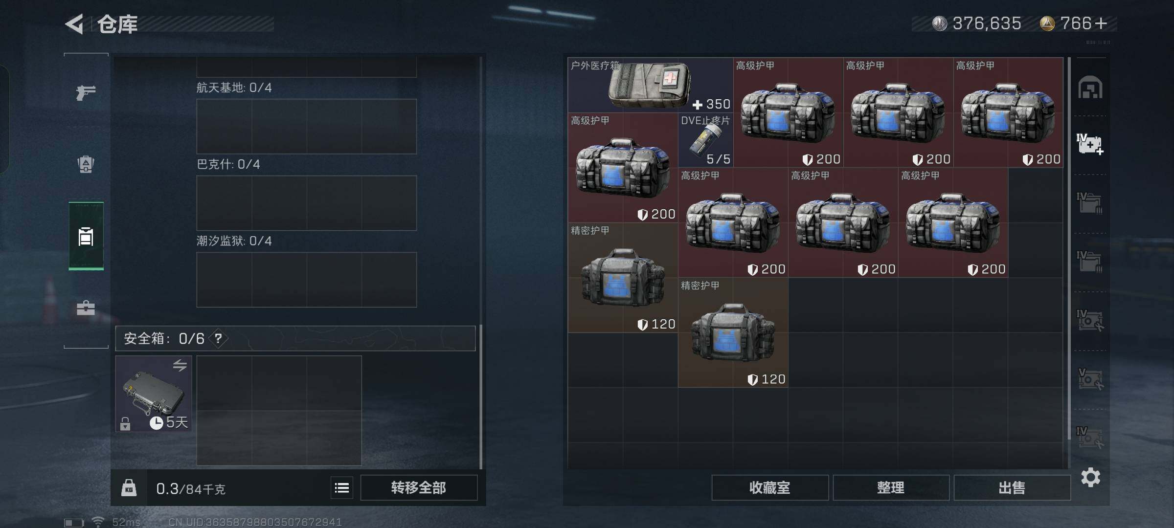 SJZYXS330026三角洲行动账号详情图19 SJZYXS330026三角洲行动账号详情图19