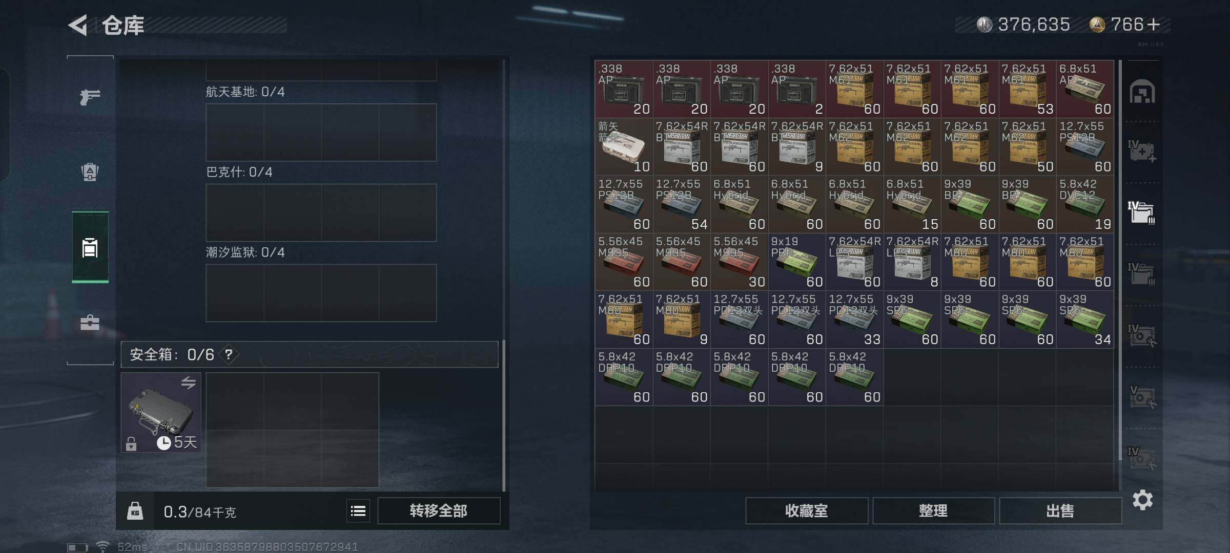 SJZYXS330026三角洲行动账号详情图20 SJZYXS330026三角洲行动账号详情图20