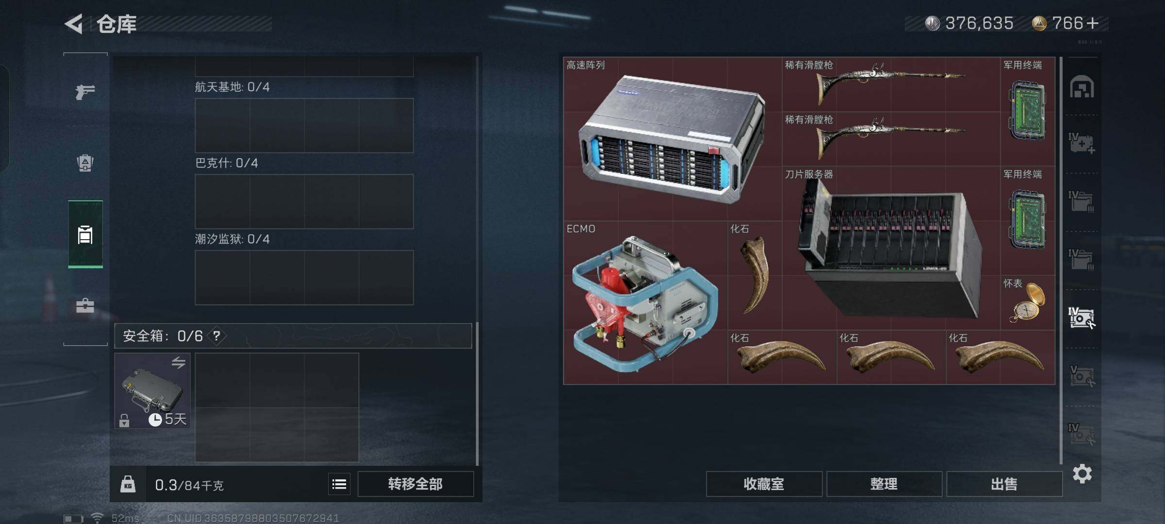 SJZYXS330026三角洲行动账号详情图22 SJZYXS330026三角洲行动账号详情图22
