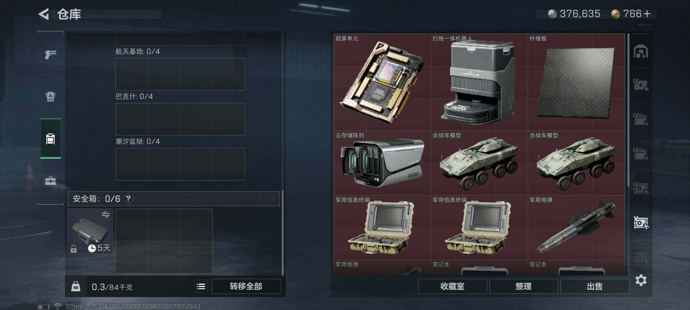 SJZYXS330026三角洲行动账号详情图23 SJZYXS330026三角洲行动账号详情图23