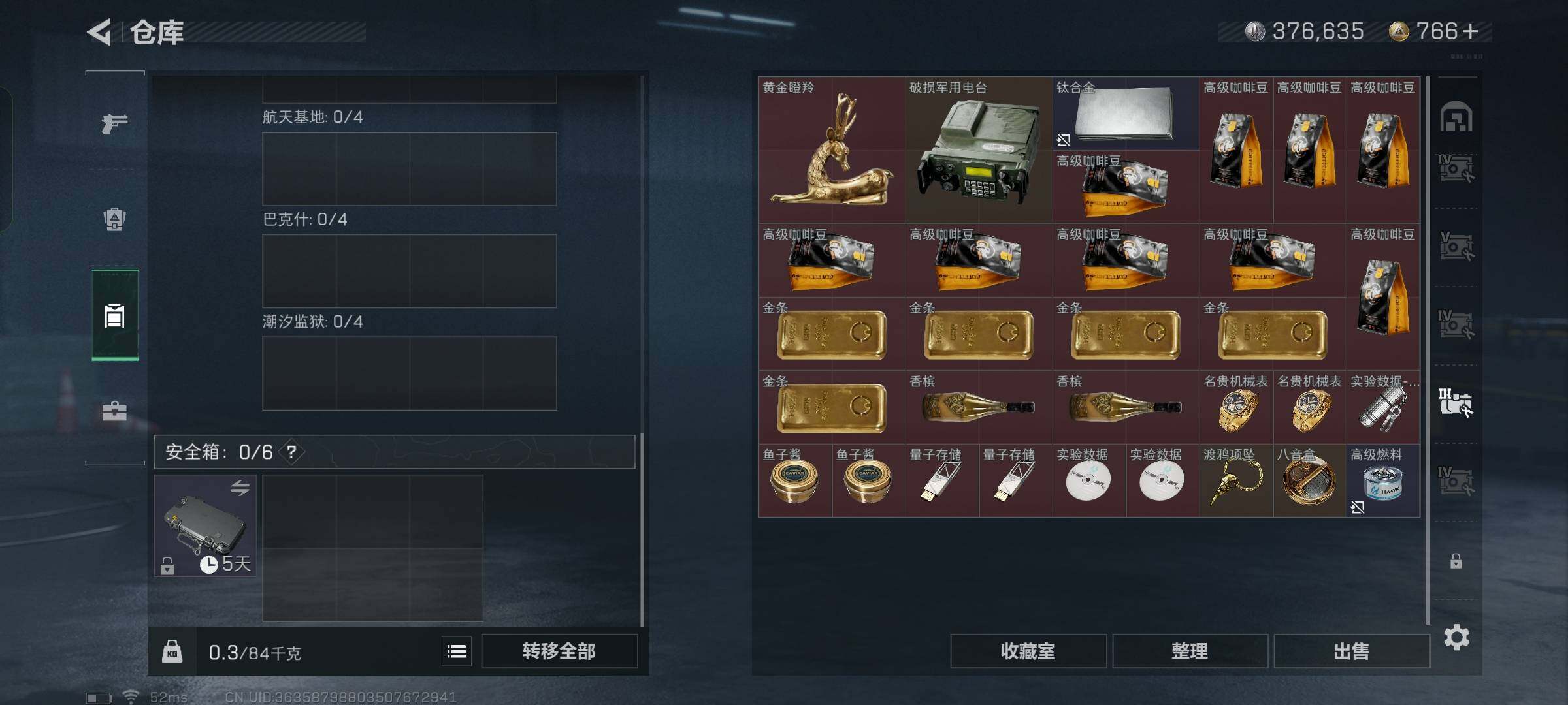 SJZYXS330026三角洲行动账号详情图25 SJZYXS330026三角洲行动账号详情图25