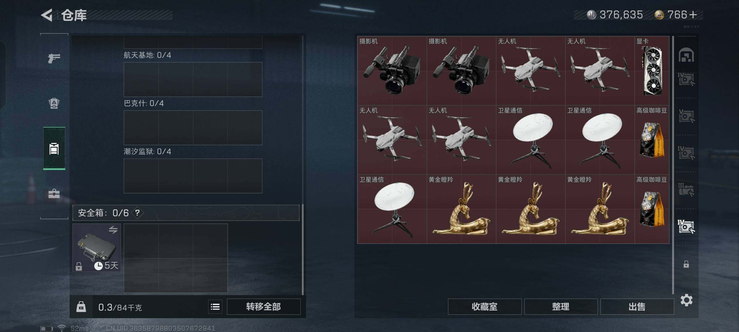 SJZYXS330026三角洲行动账号详情图26 SJZYXS330026三角洲行动账号详情图26