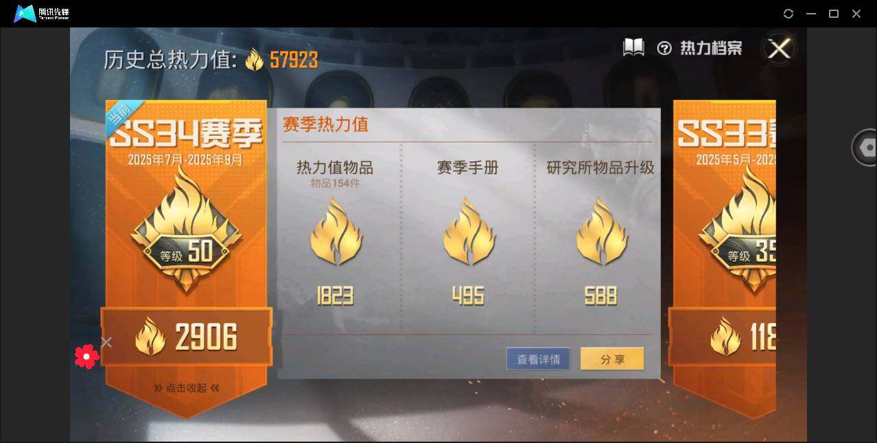 HPYYH3327352和平精英账号详情图3 HPYYH3327352和平精英账号详情图3