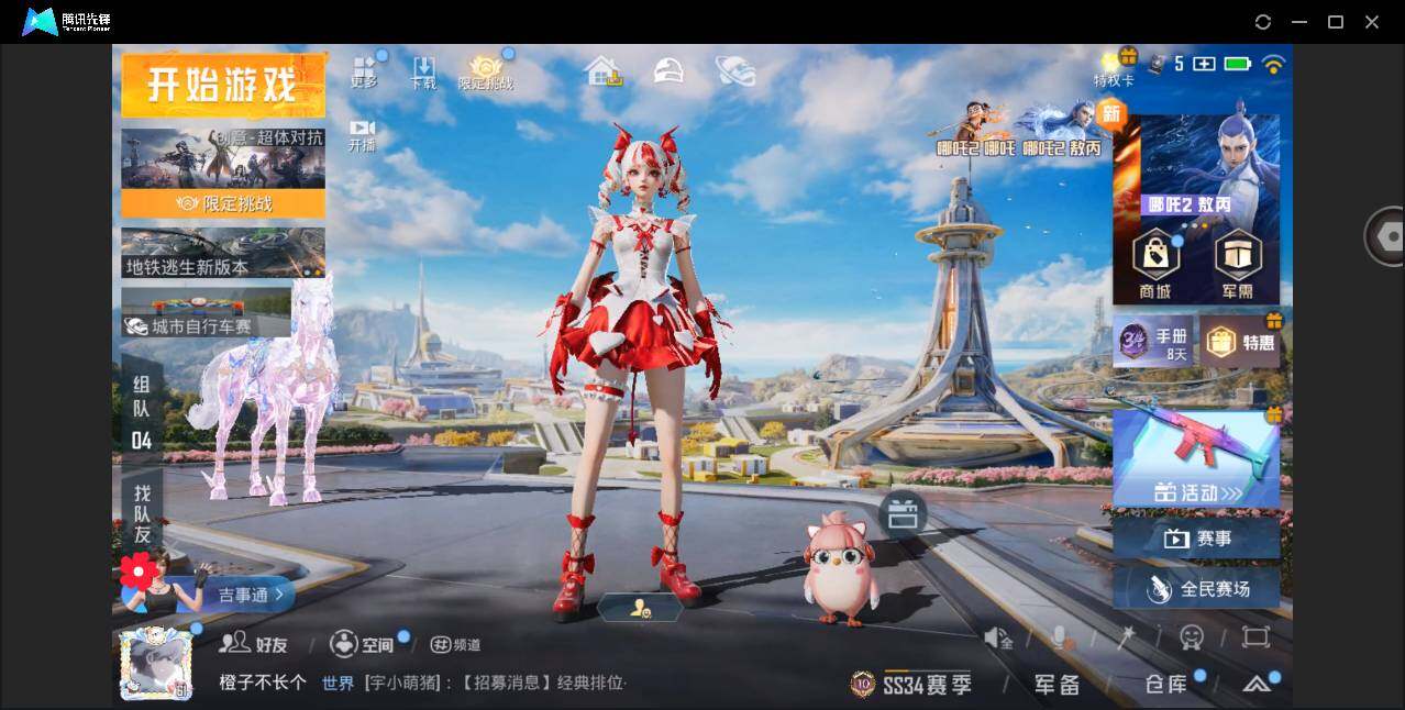HPYYH3327352和平精英账号详情图4 HPYYH3327352和平精英账号详情图4