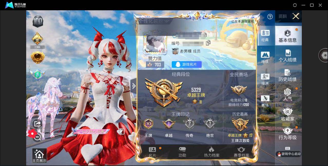 HPYYH3327352和平精英账号详情图5 HPYYH3327352和平精英账号详情图5