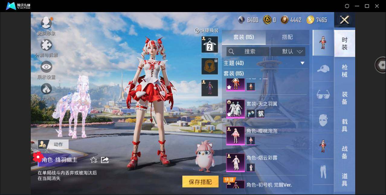 HPYYH3327352和平精英账号详情图7 HPYYH3327352和平精英账号详情图7