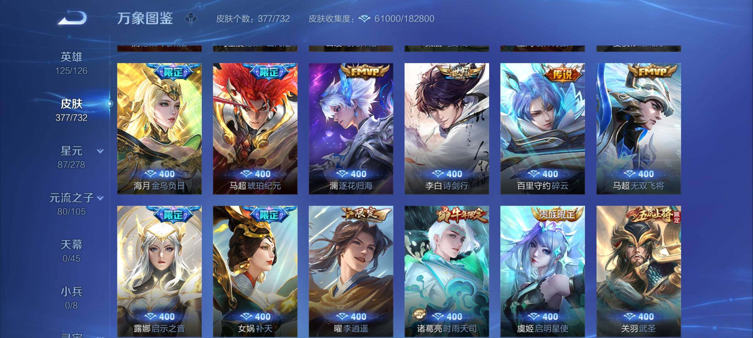 WZYXS3275224王者荣耀账号详情图7