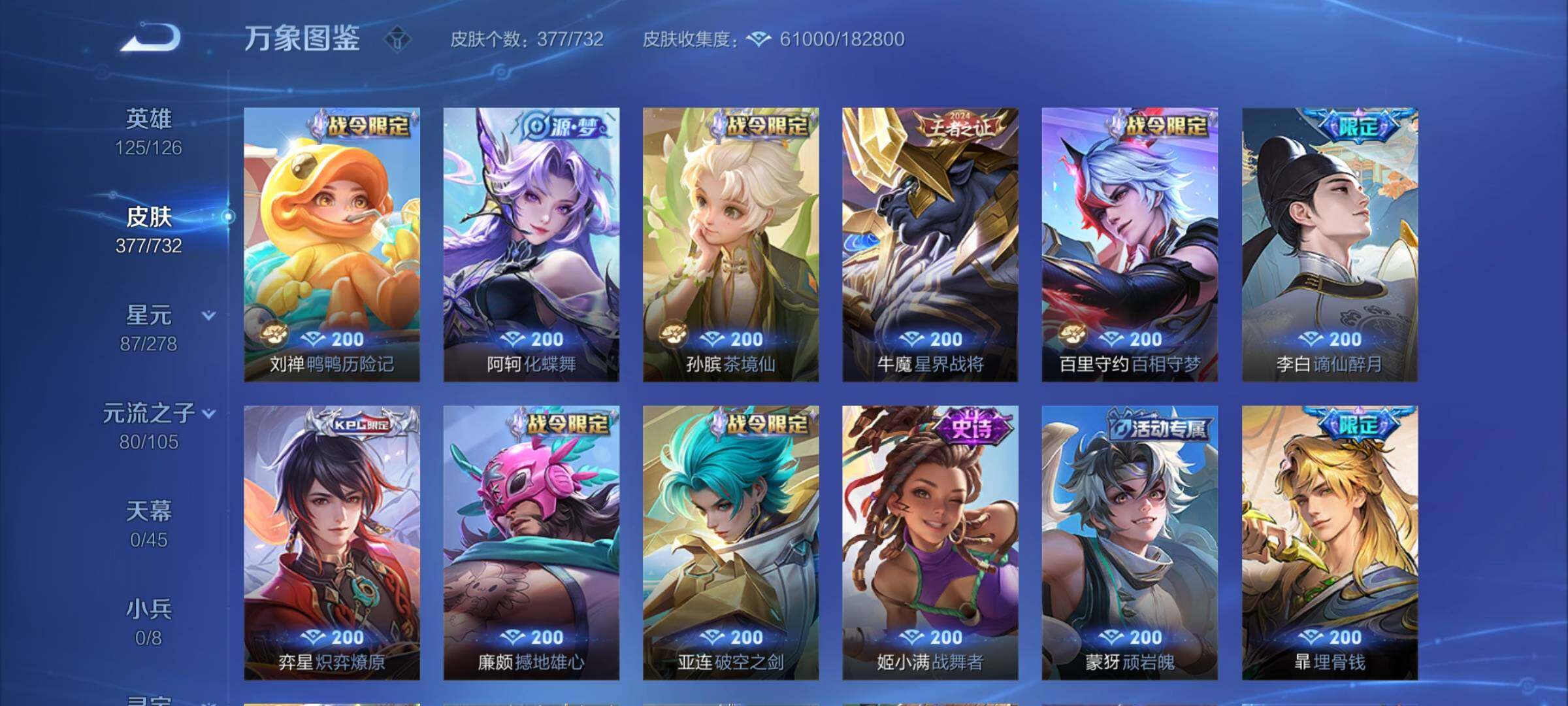WZYXS3275224王者荣耀账号详情图9