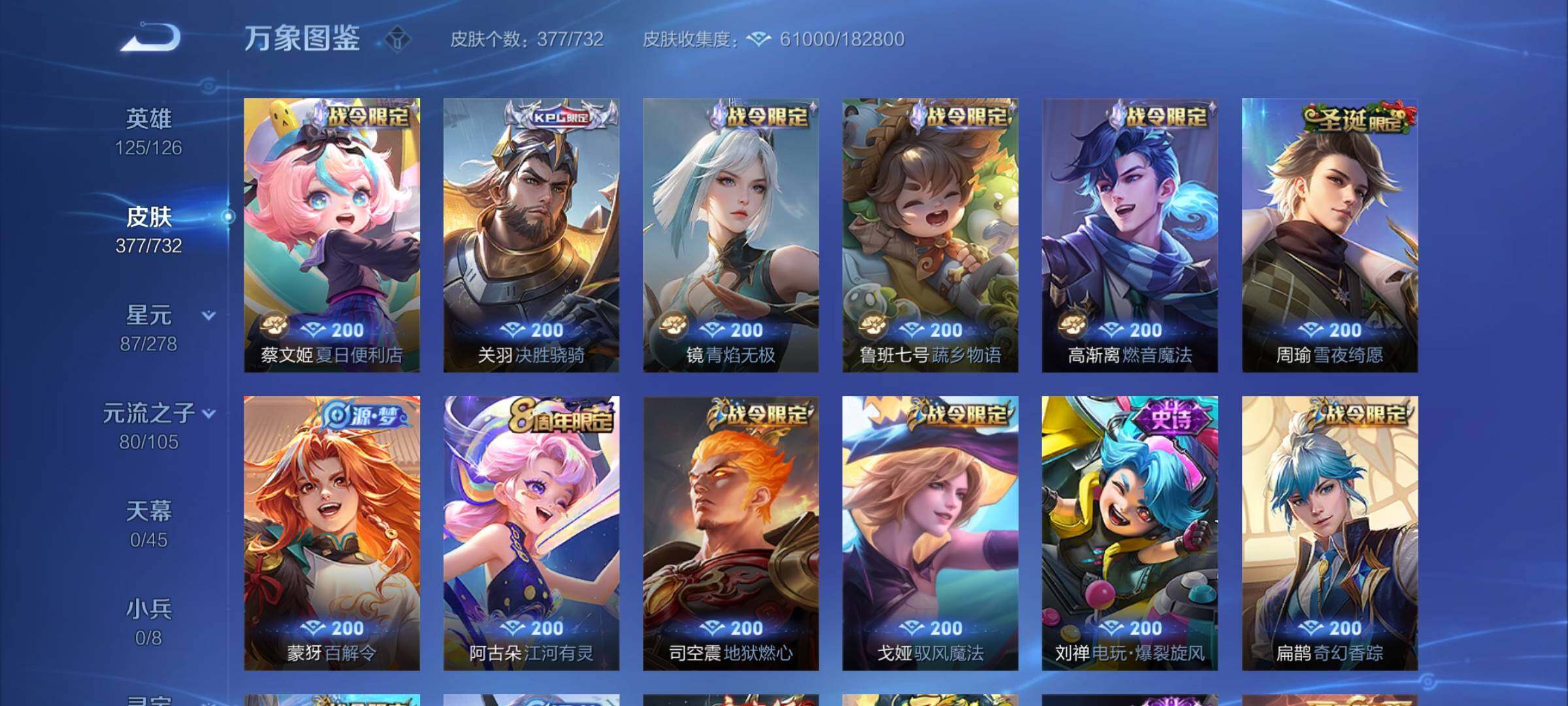 WZYXS3275224王者荣耀账号详情图10