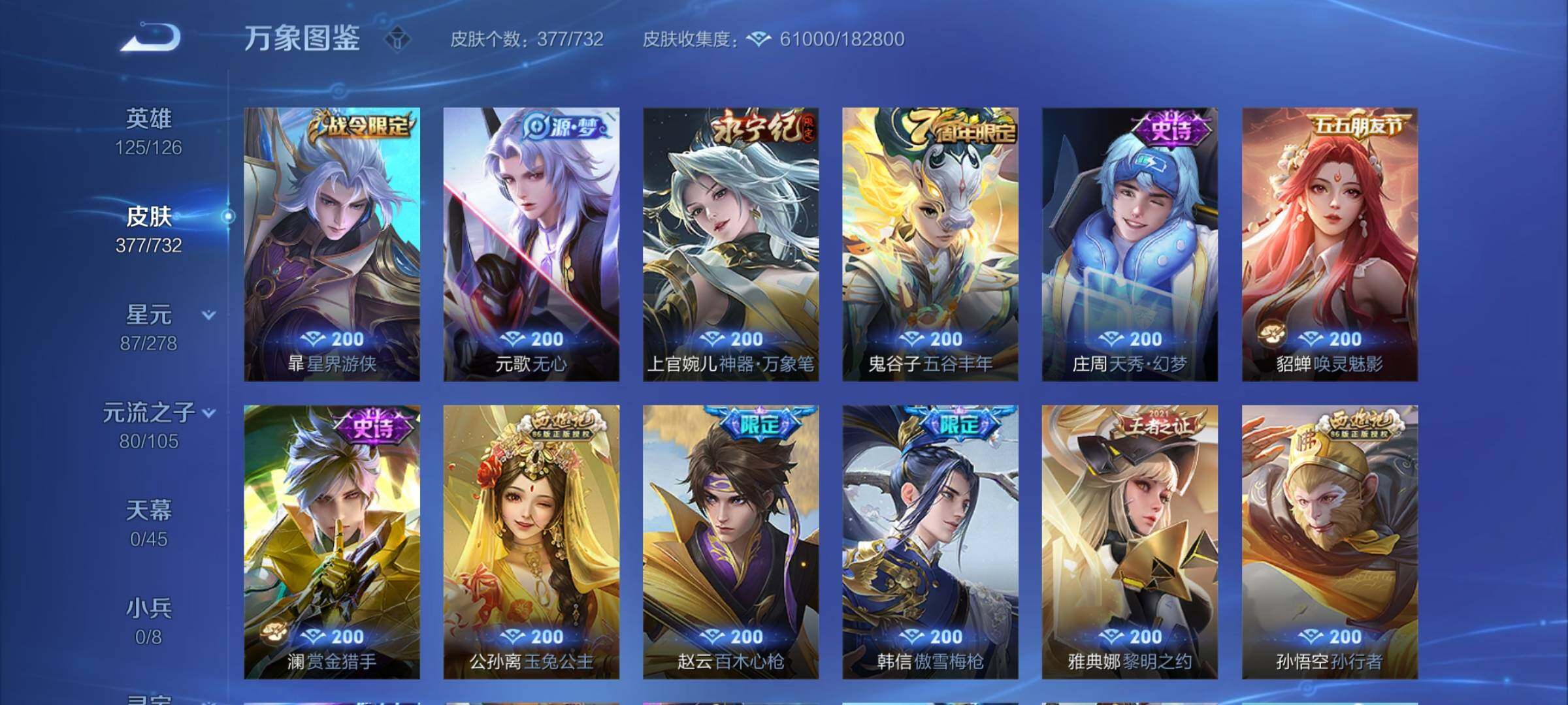 WZYXS3275224王者荣耀账号详情图11