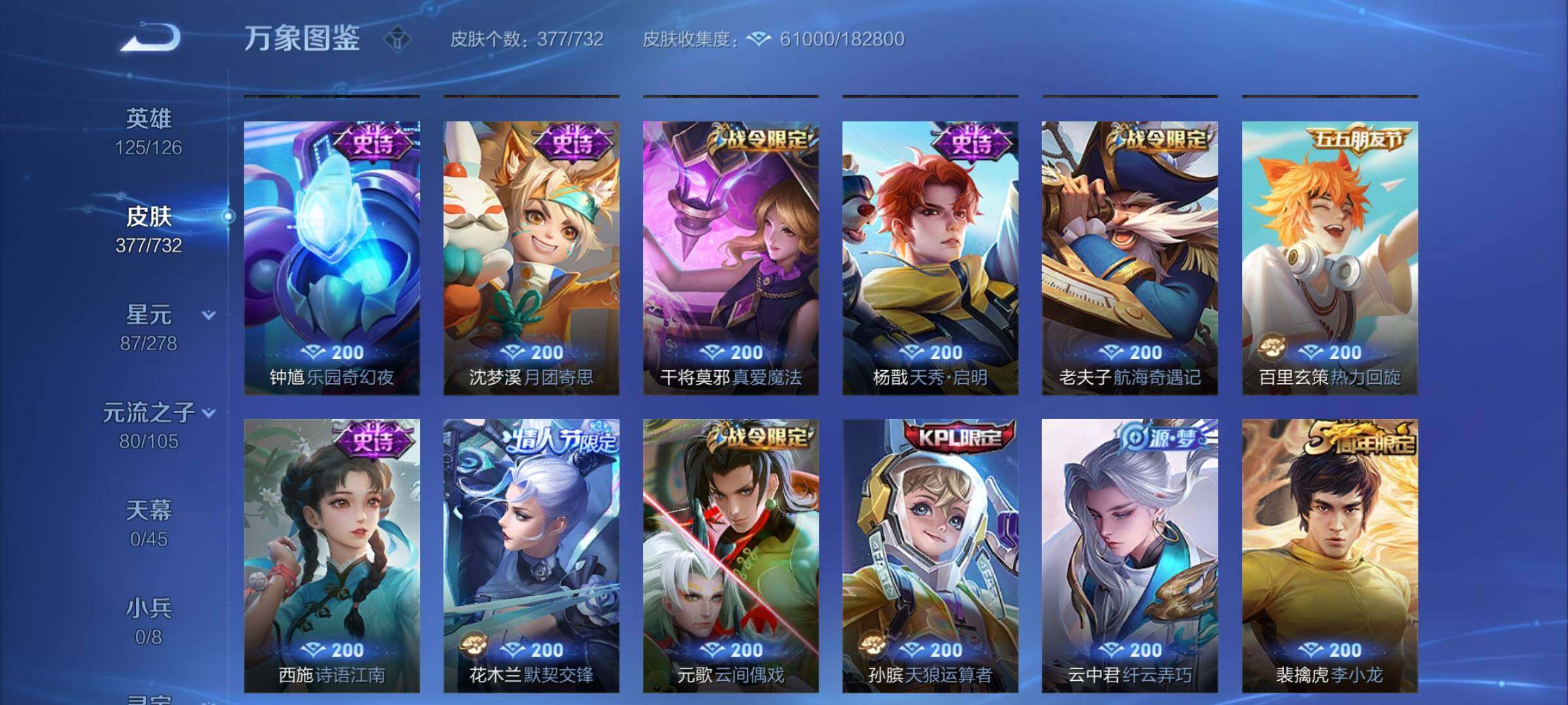 WZYXS3275224王者荣耀账号详情图12