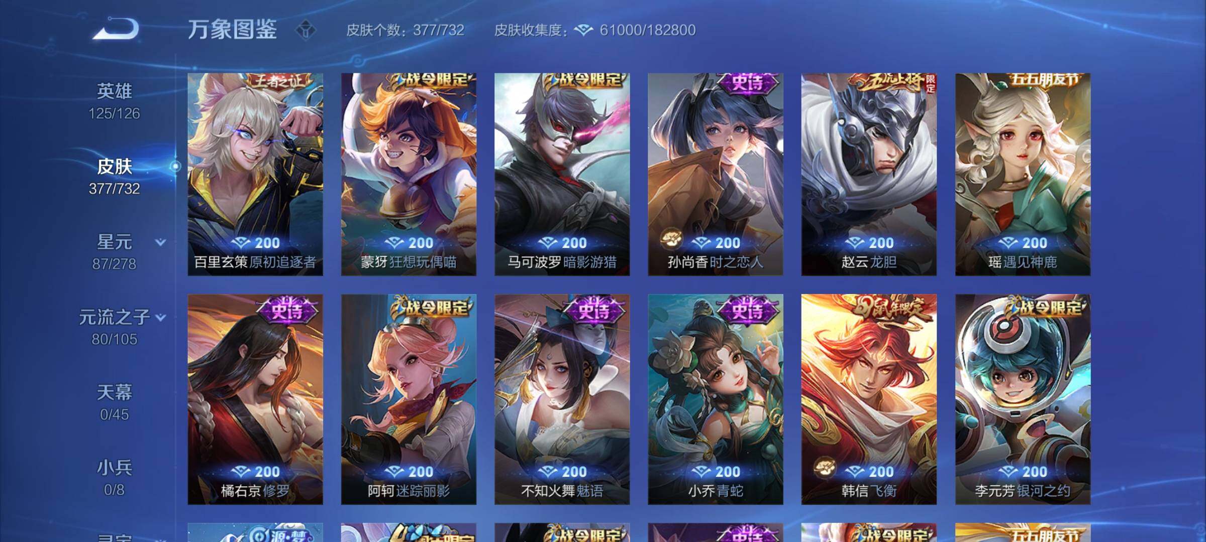 WZYXS3275224王者荣耀账号详情图13