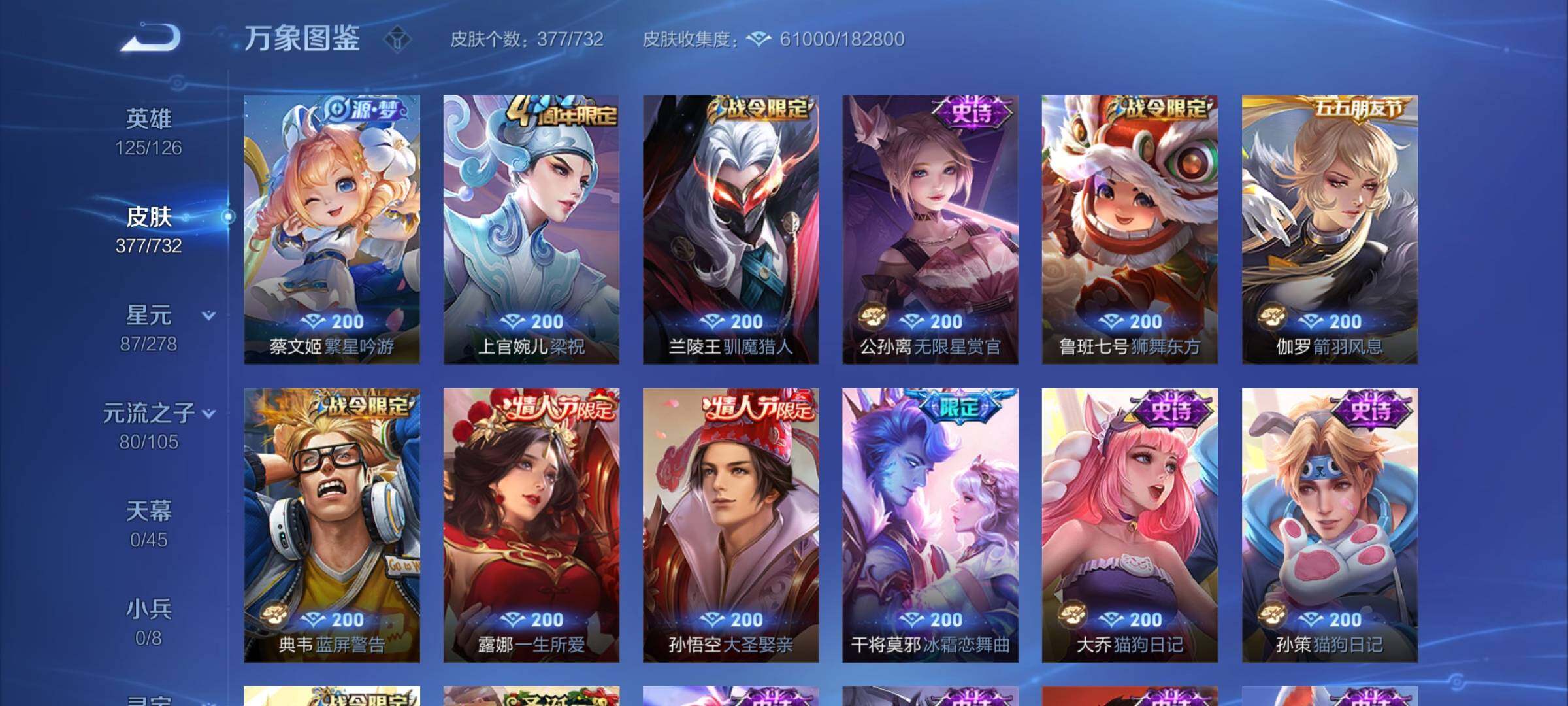 WZYXS3275224王者荣耀账号详情图14