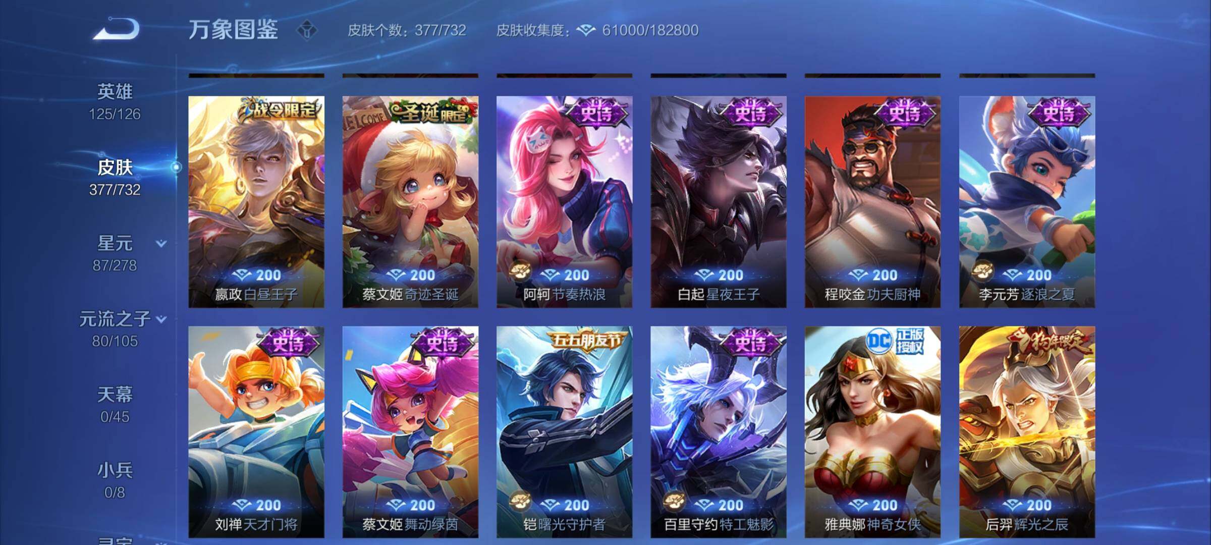 WZYXS3275224王者荣耀账号详情图15