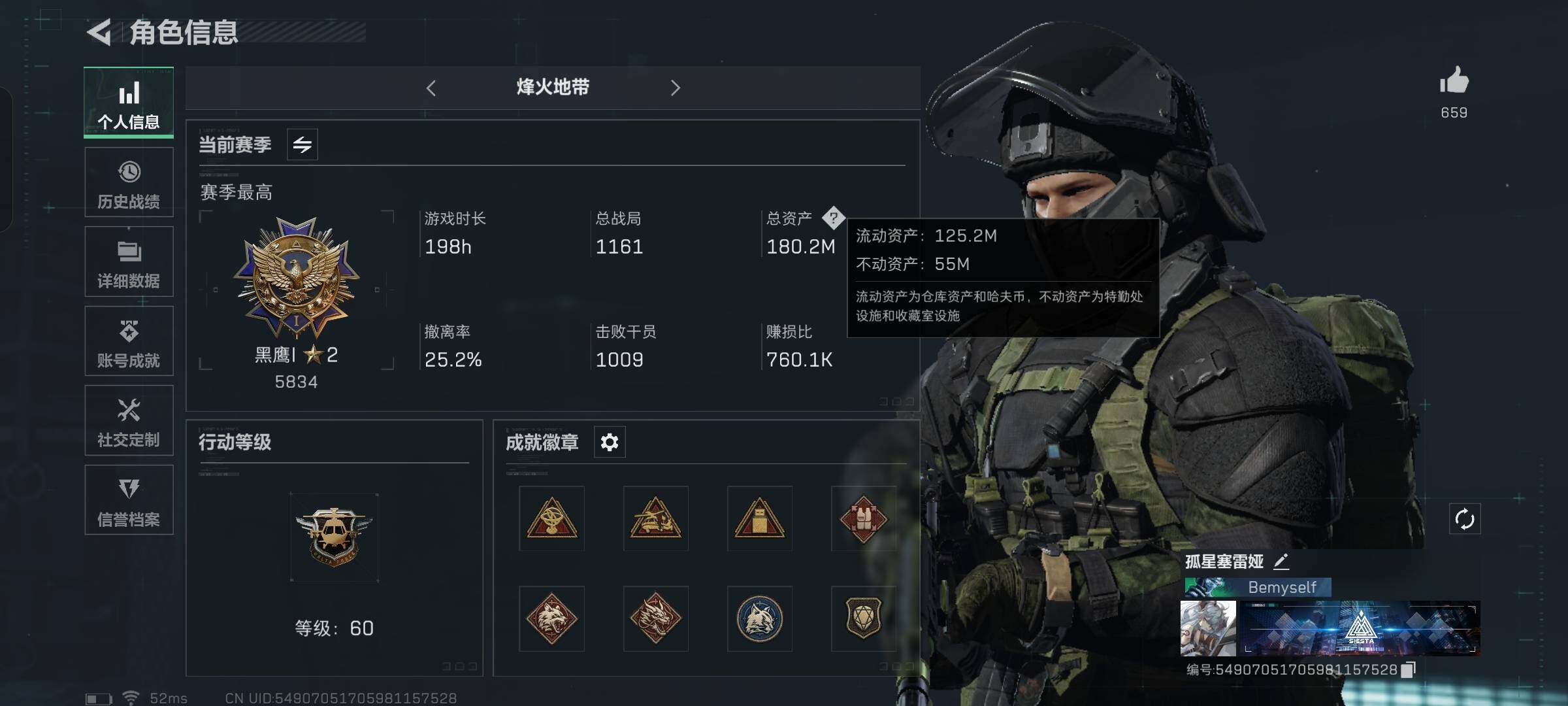 SJZYXS330049三角洲行动账号详情图4 SJZYXS330049三角洲行动账号详情图4