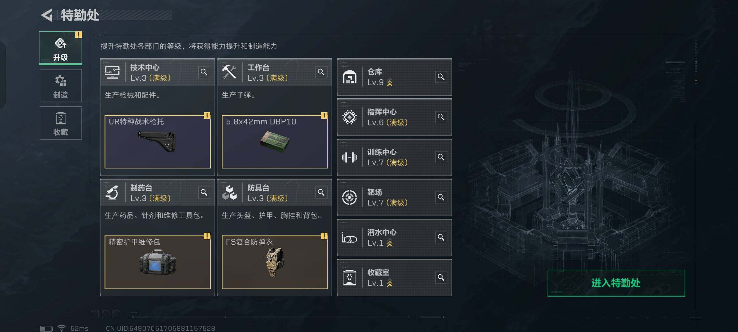 SJZYXS330049三角洲行动账号详情图5 SJZYXS330049三角洲行动账号详情图5