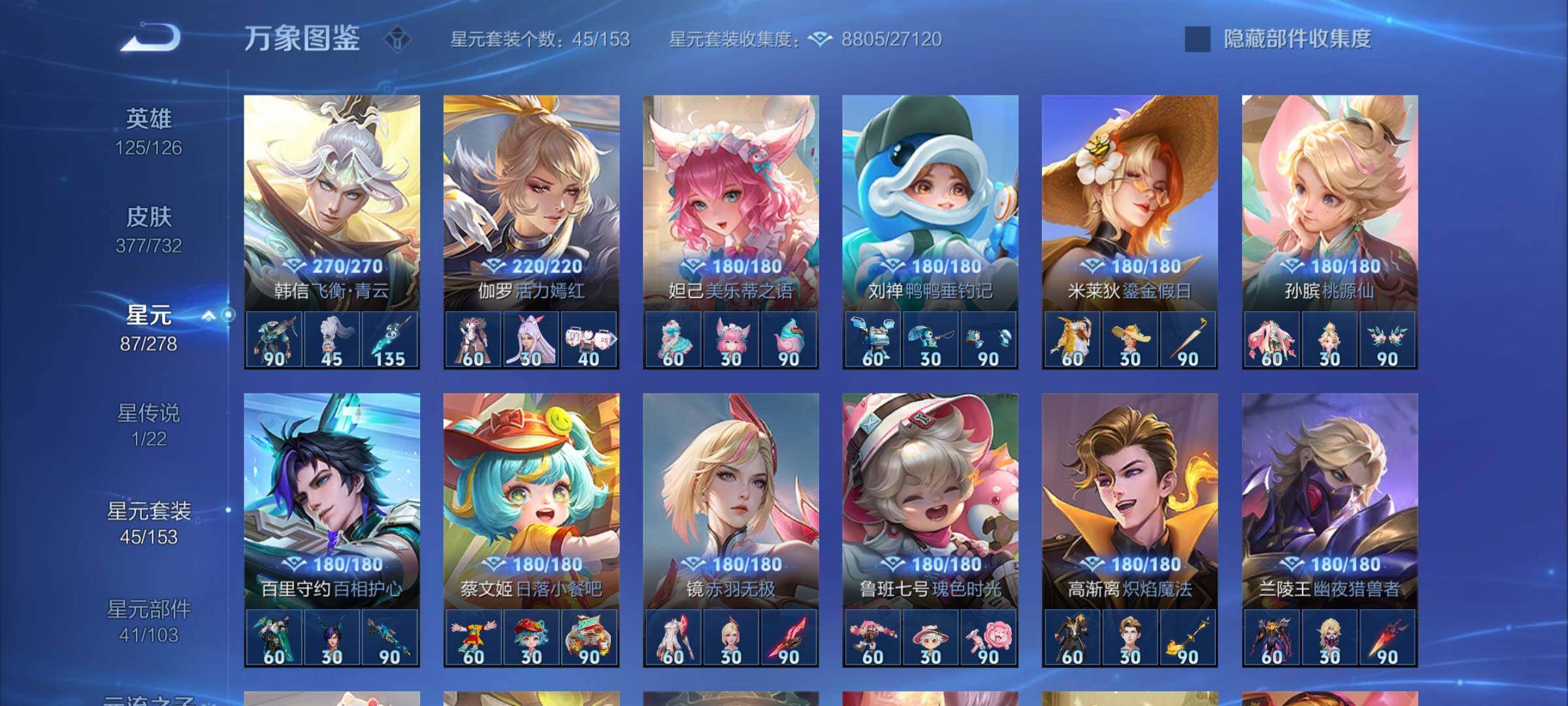 WZYXS3275224王者荣耀账号详情图18