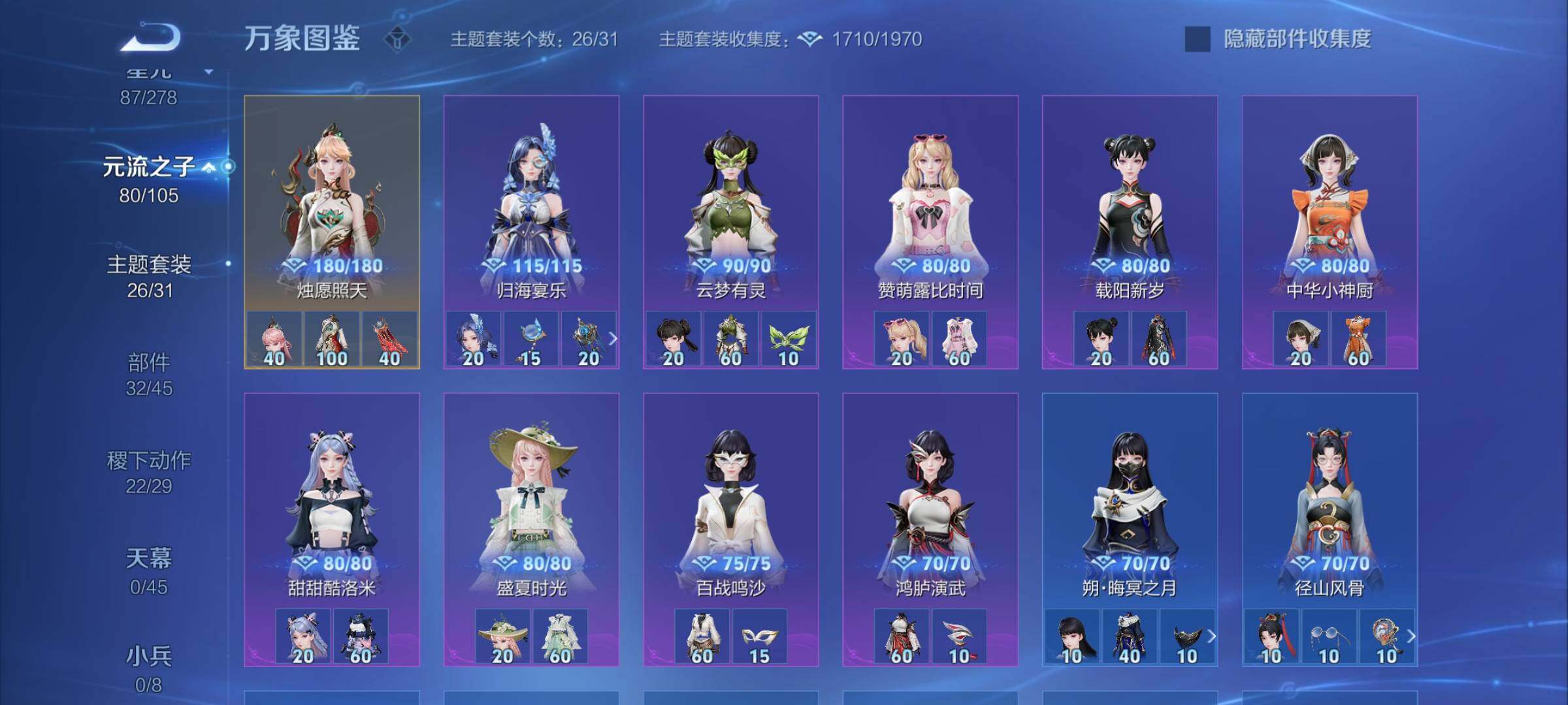 WZYXS3275224王者荣耀账号详情图19