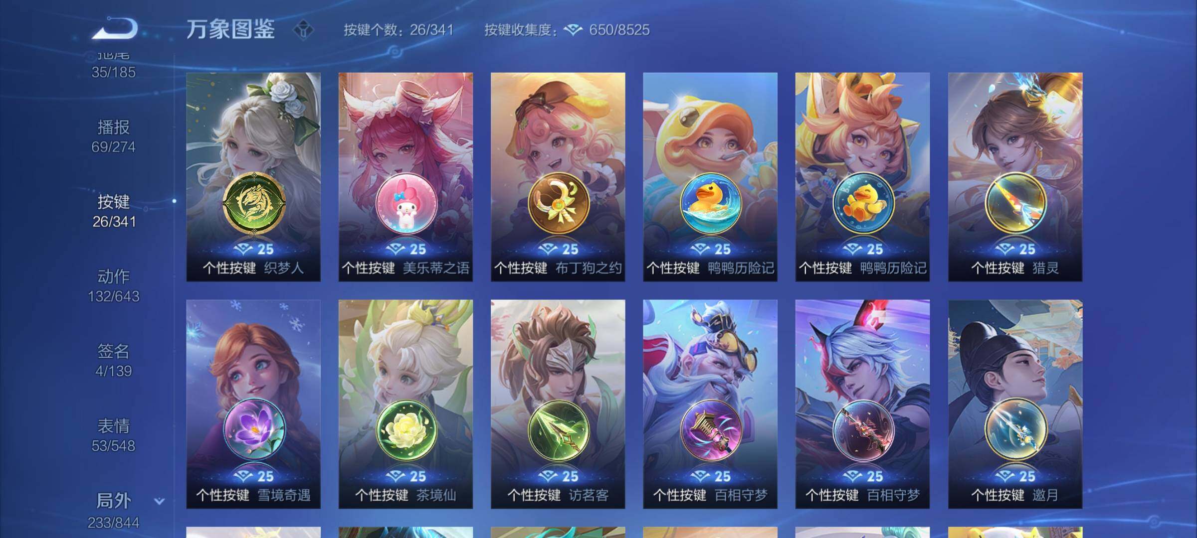 WZYXS3275224王者荣耀账号详情图22