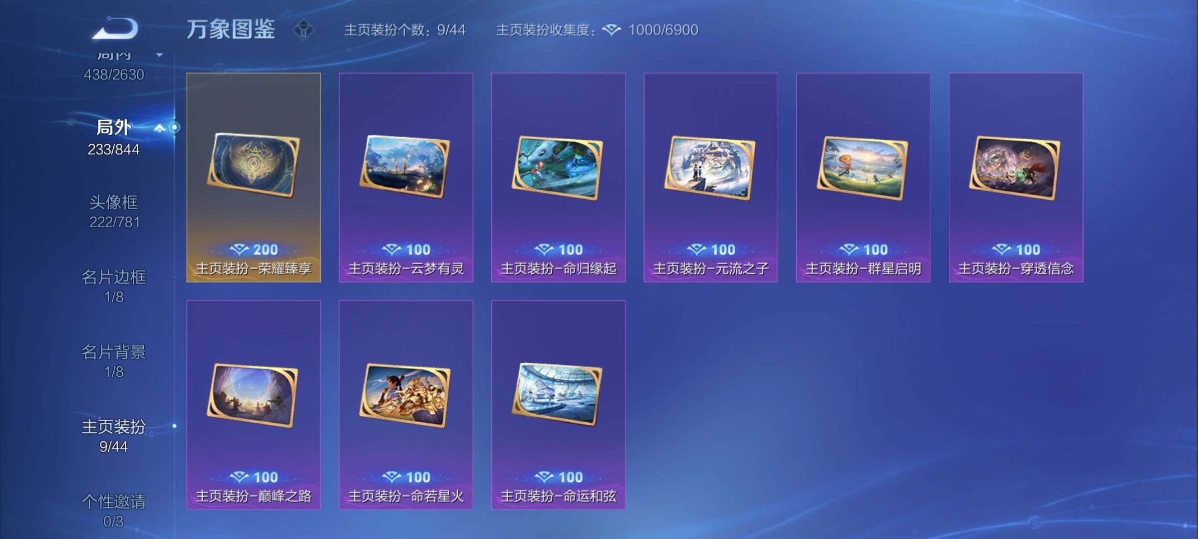 WZYXS3275224王者荣耀账号详情图24