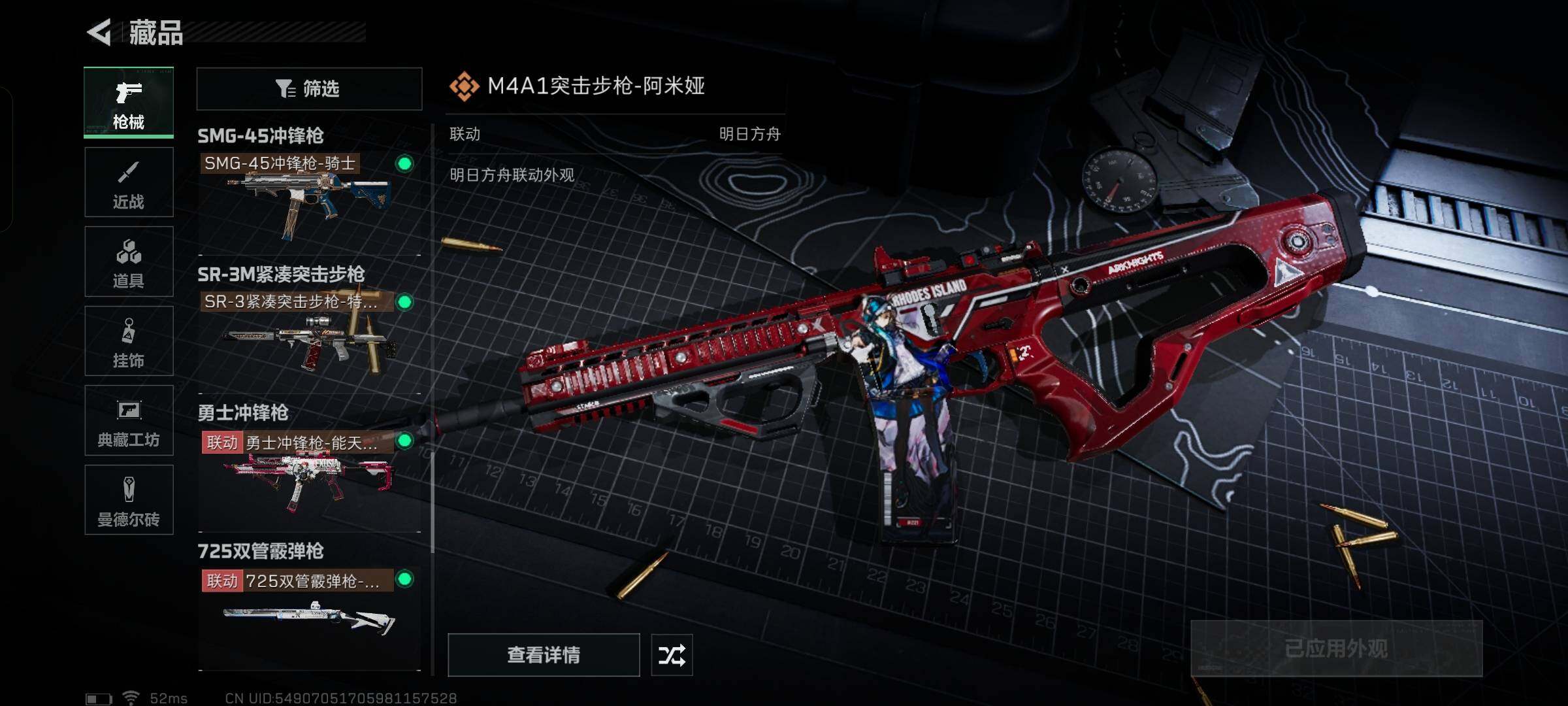 SJZYXS330049三角洲行动账号详情图18 SJZYXS330049三角洲行动账号详情图18