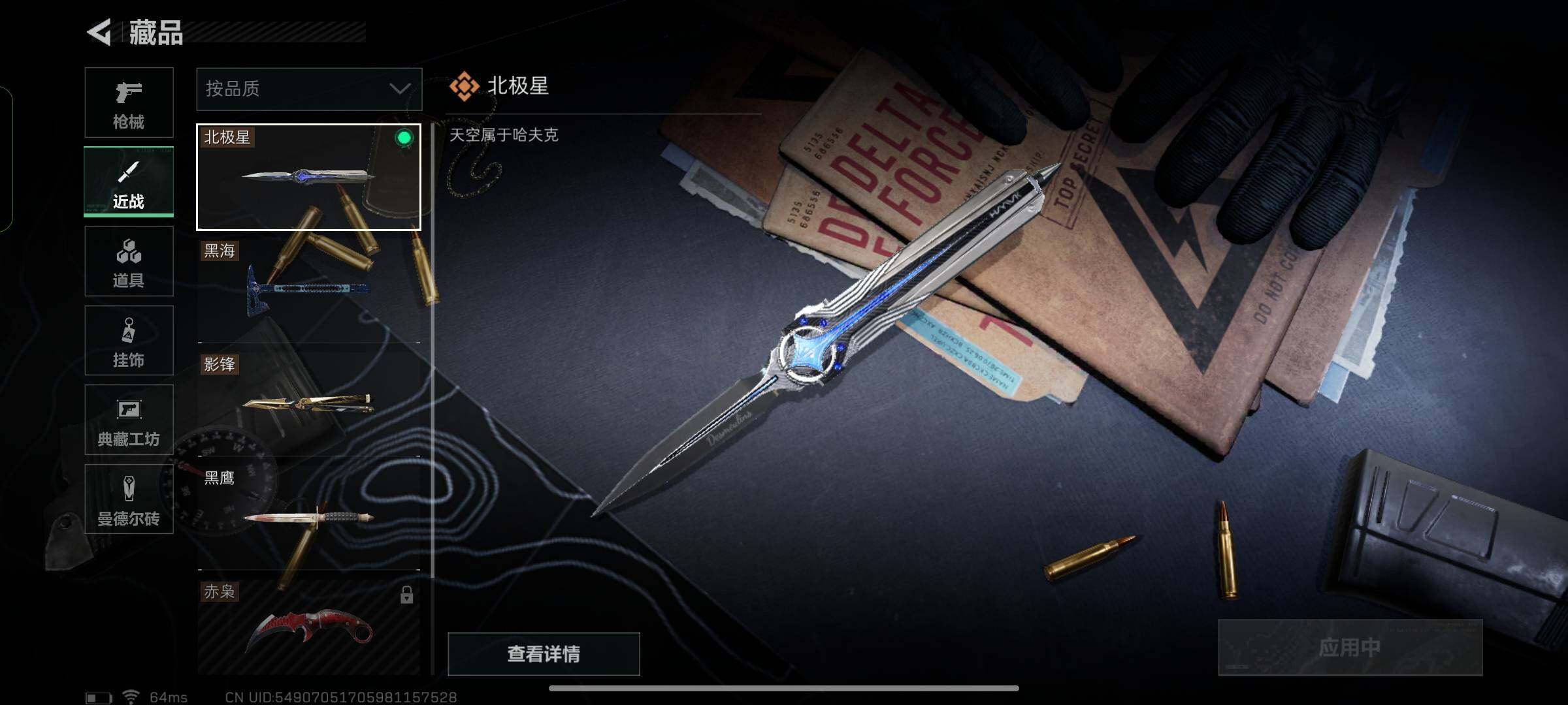 SJZYXS330049三角洲行动账号详情图21 SJZYXS330049三角洲行动账号详情图21