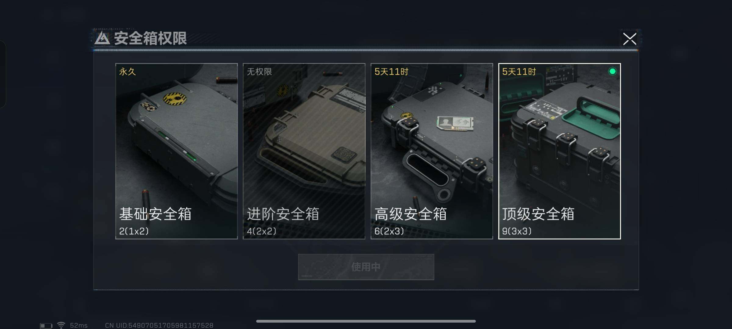 SJZYXS330049三角洲行动账号详情图23 SJZYXS330049三角洲行动账号详情图23