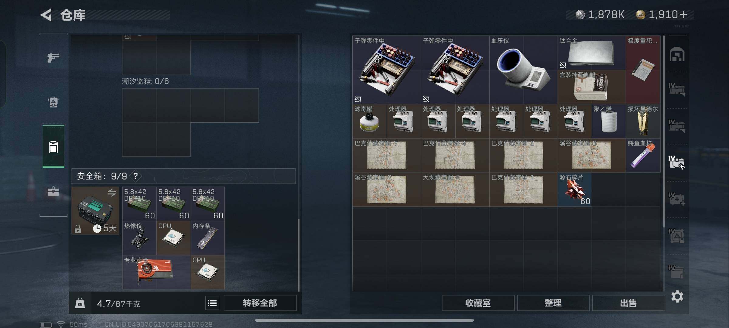 SJZYXS330049三角洲行动账号详情图27 SJZYXS330049三角洲行动账号详情图27