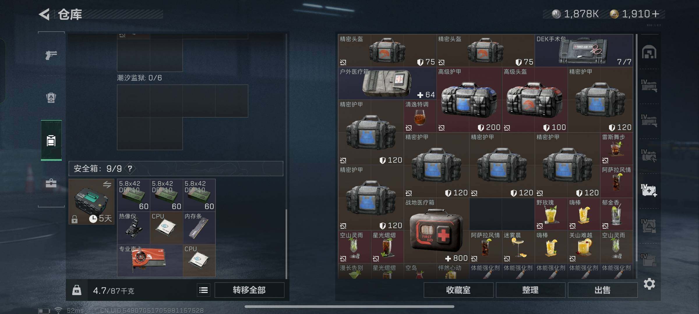 SJZYXS330049三角洲行动账号详情图28 SJZYXS330049三角洲行动账号详情图28