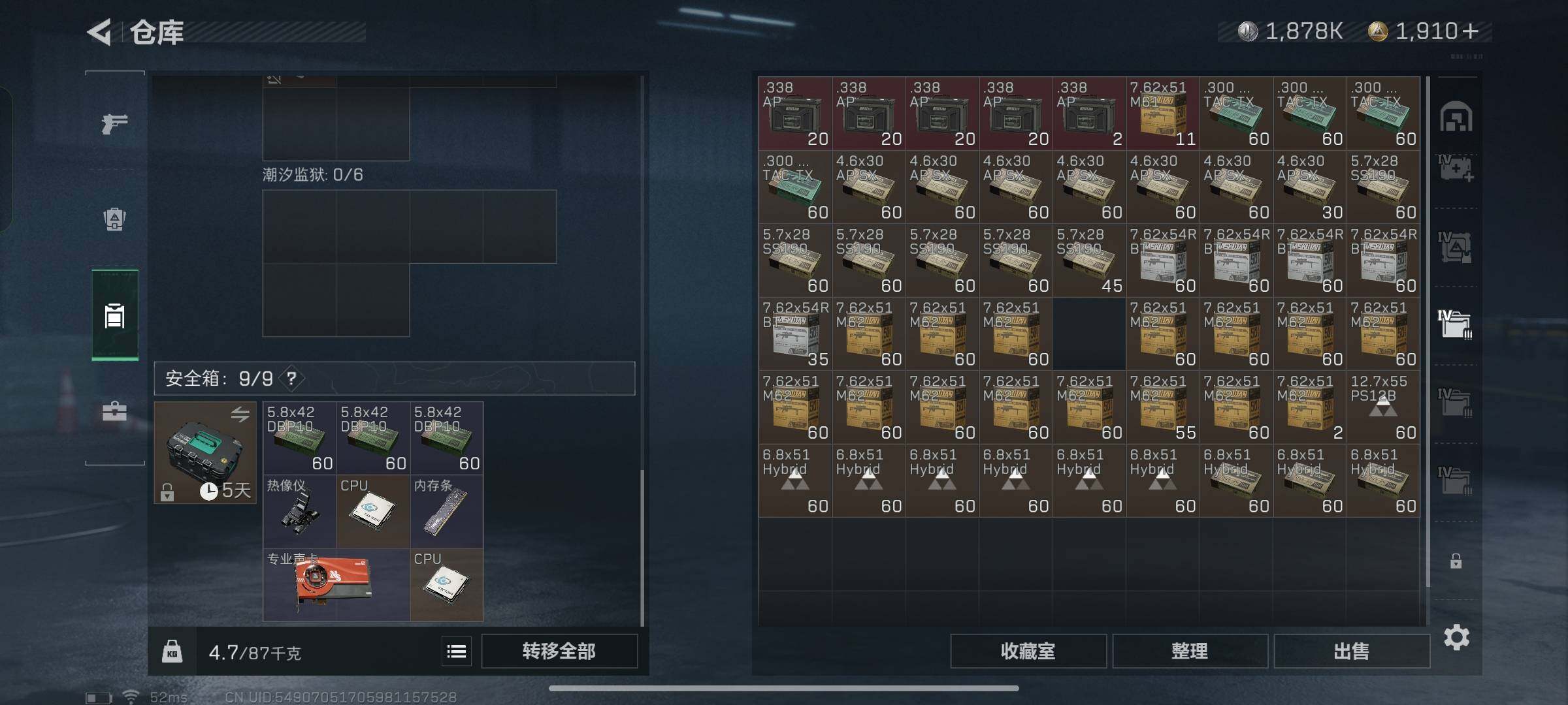 SJZYXS330049三角洲行动账号详情图30 SJZYXS330049三角洲行动账号详情图30