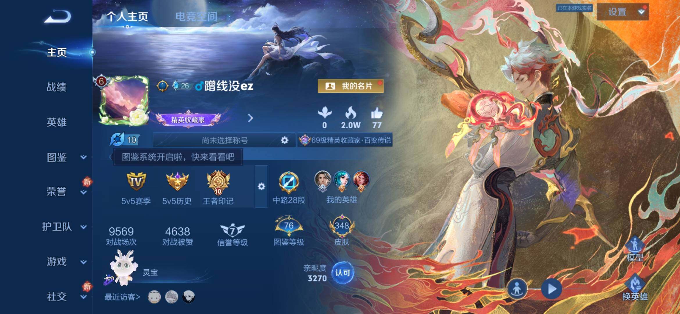 WZYXS3275228王者荣耀账号详情图2