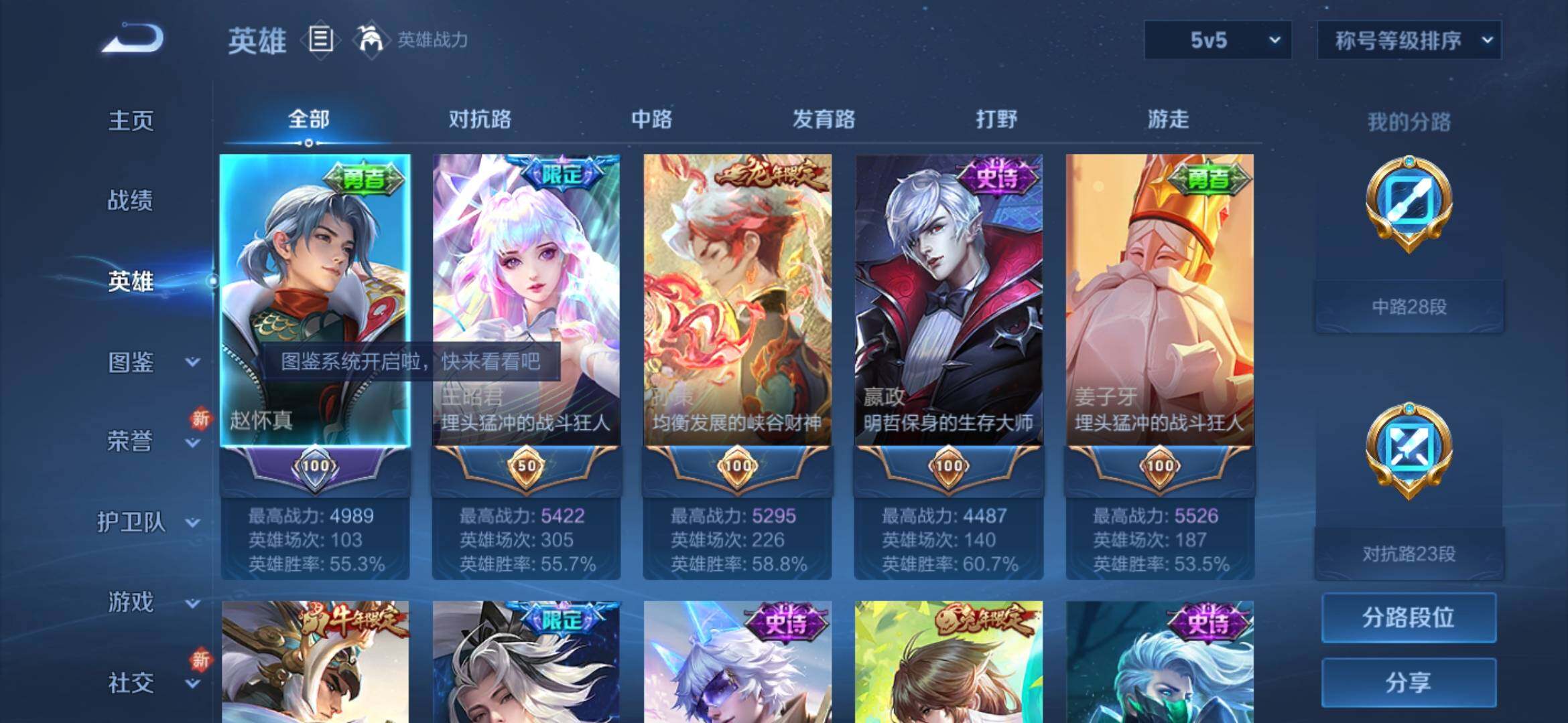 WZYXS3275228王者荣耀账号详情图3