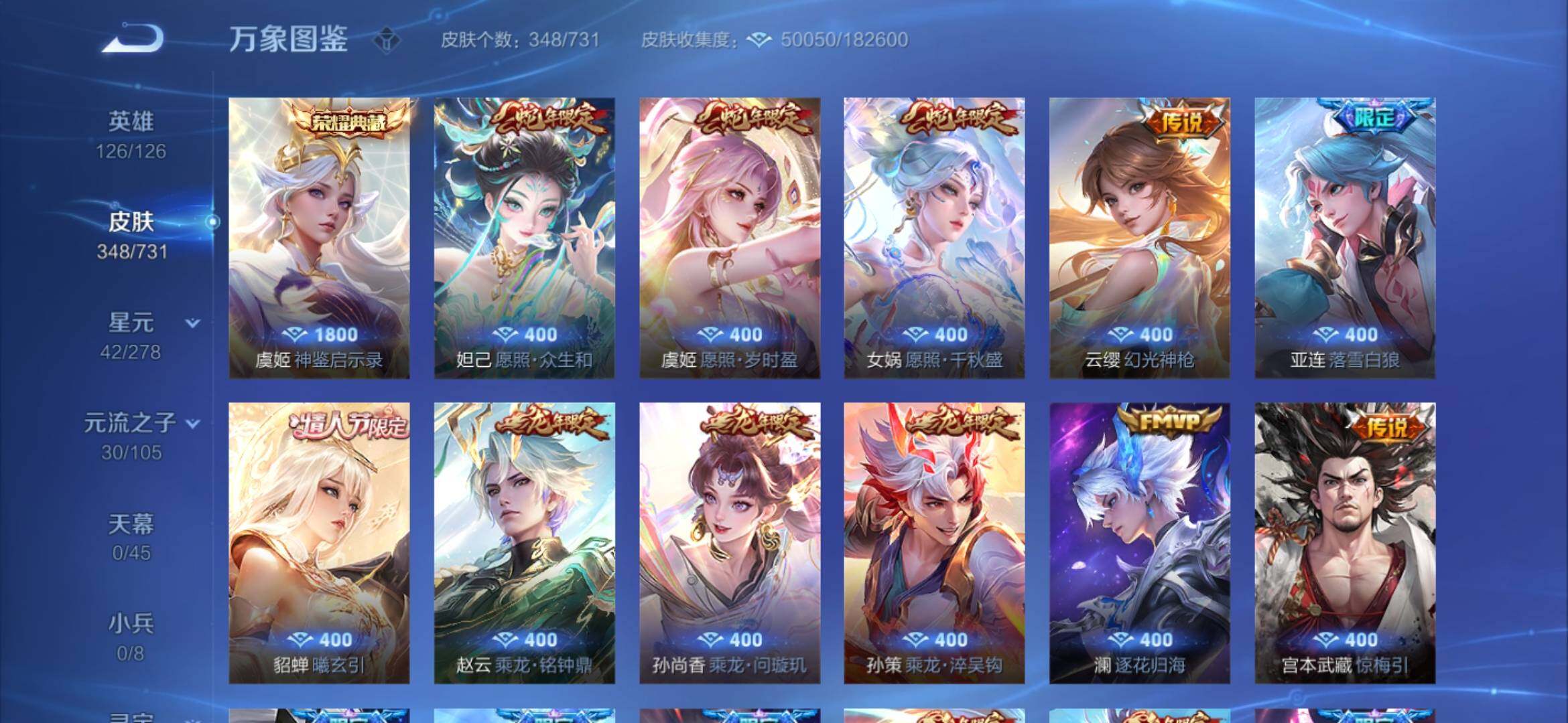 WZYXS3275228王者荣耀账号详情图6