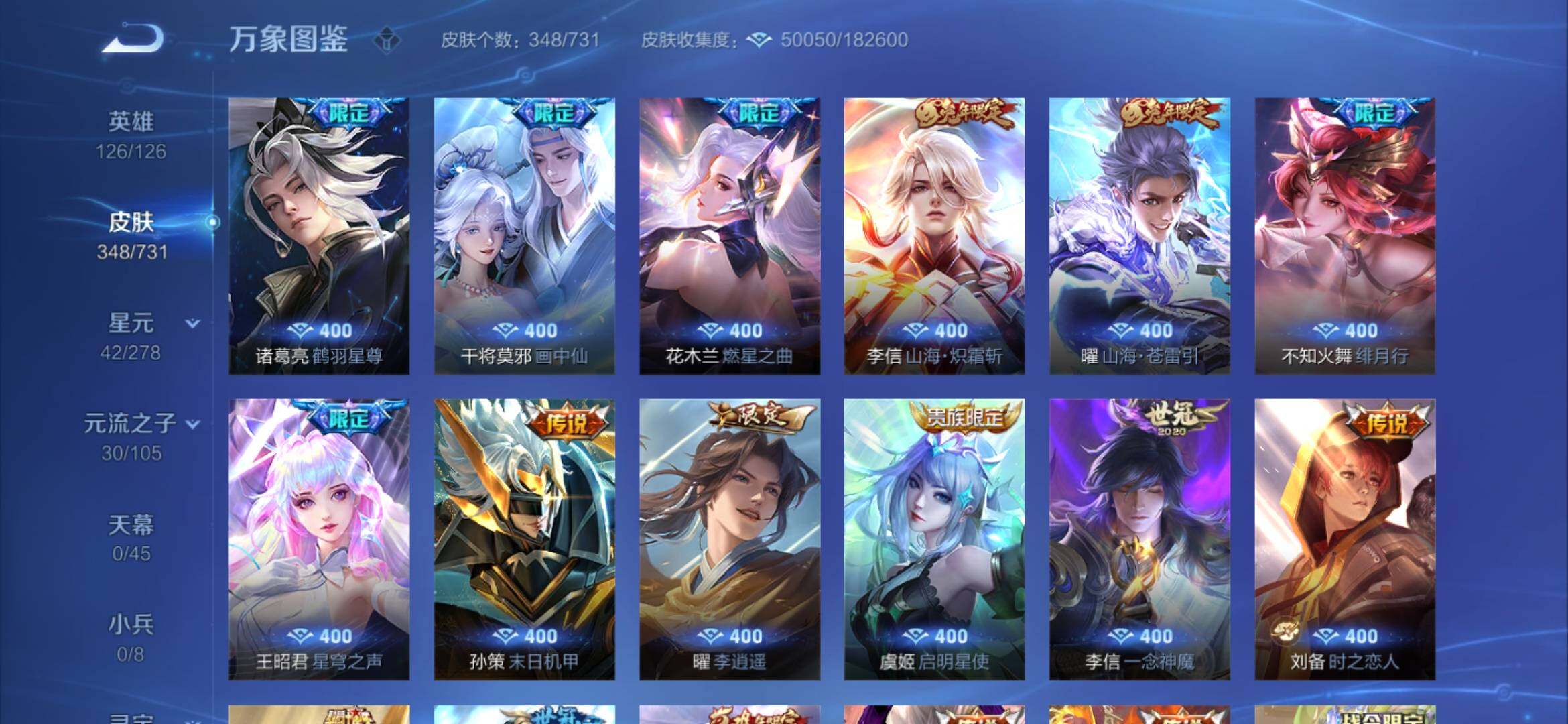 WZYXS3275228王者荣耀账号详情图7