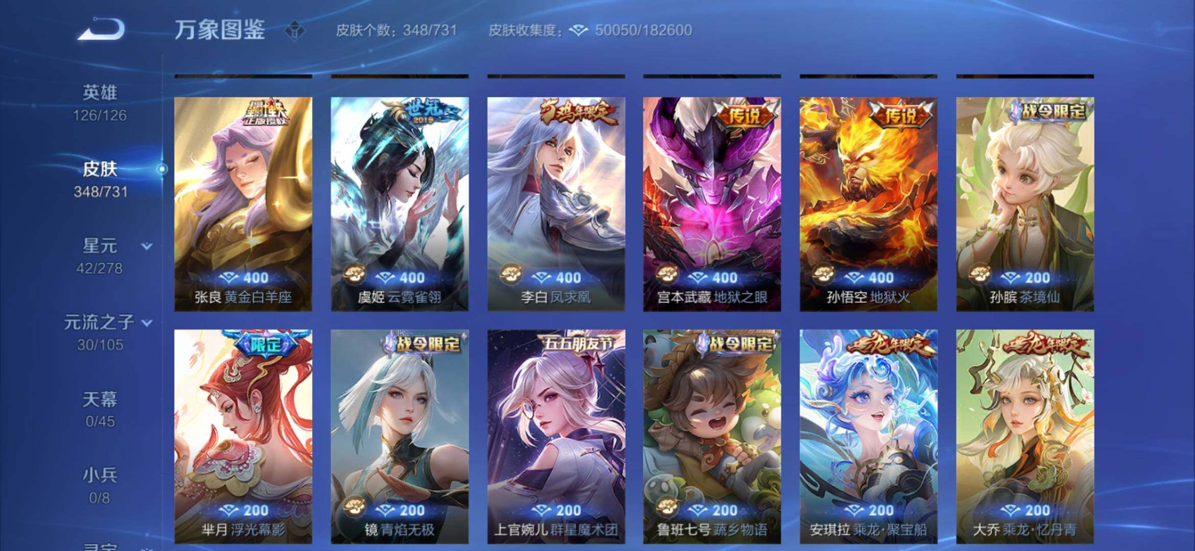 WZYXS3275228王者荣耀账号详情图8