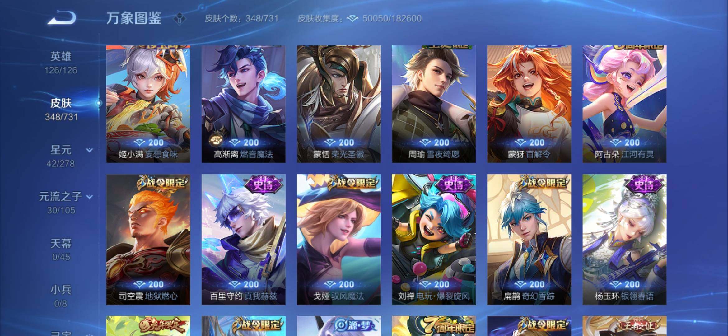 WZYXS3275228王者荣耀账号详情图9