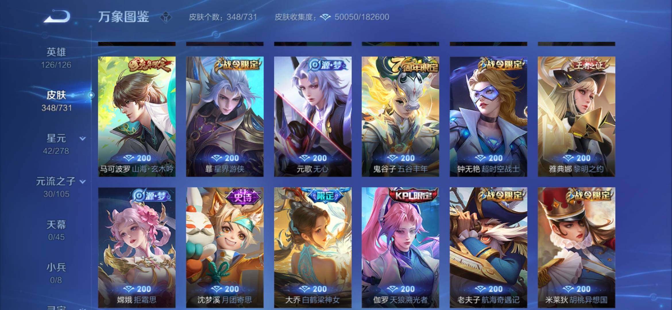 WZYXS3275228王者荣耀账号详情图10