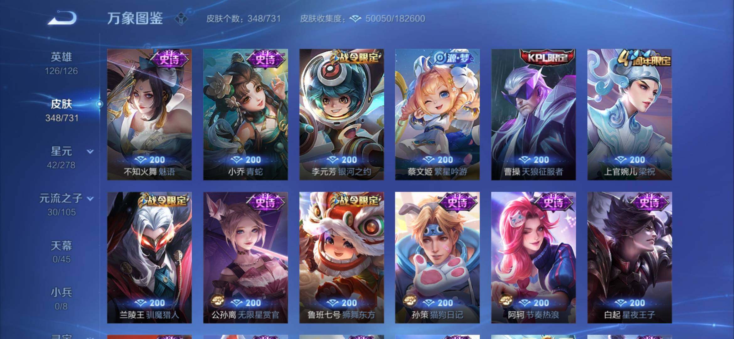 WZYXS3275228王者荣耀账号详情图12
