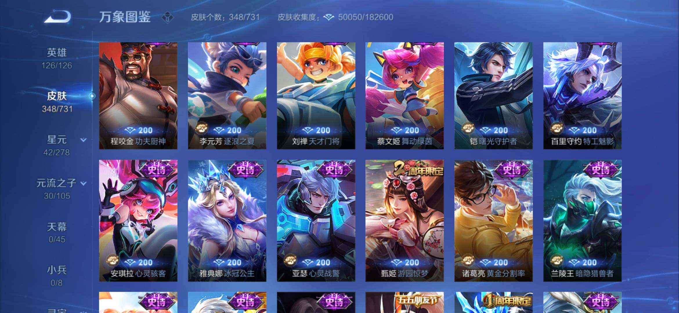 WZYXS3275228王者荣耀账号详情图13