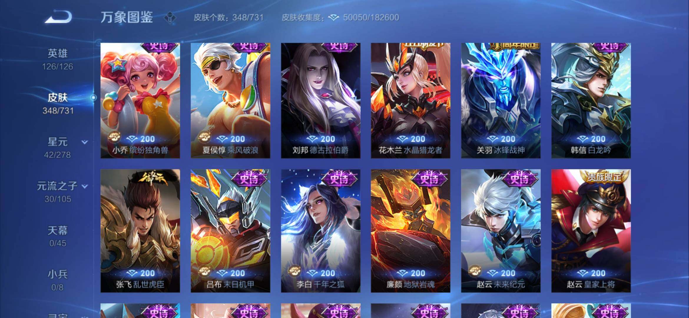 WZYXS3275228王者荣耀账号详情图14