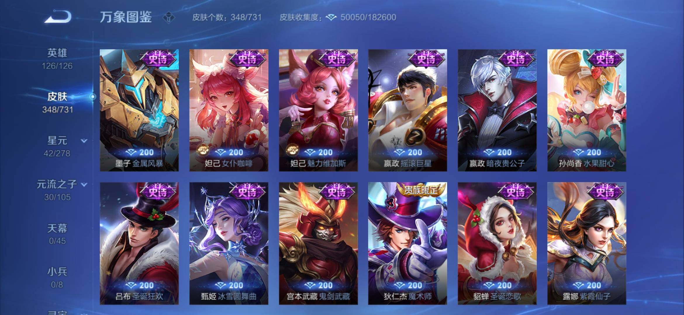 WZYXS3275228王者荣耀账号详情图15