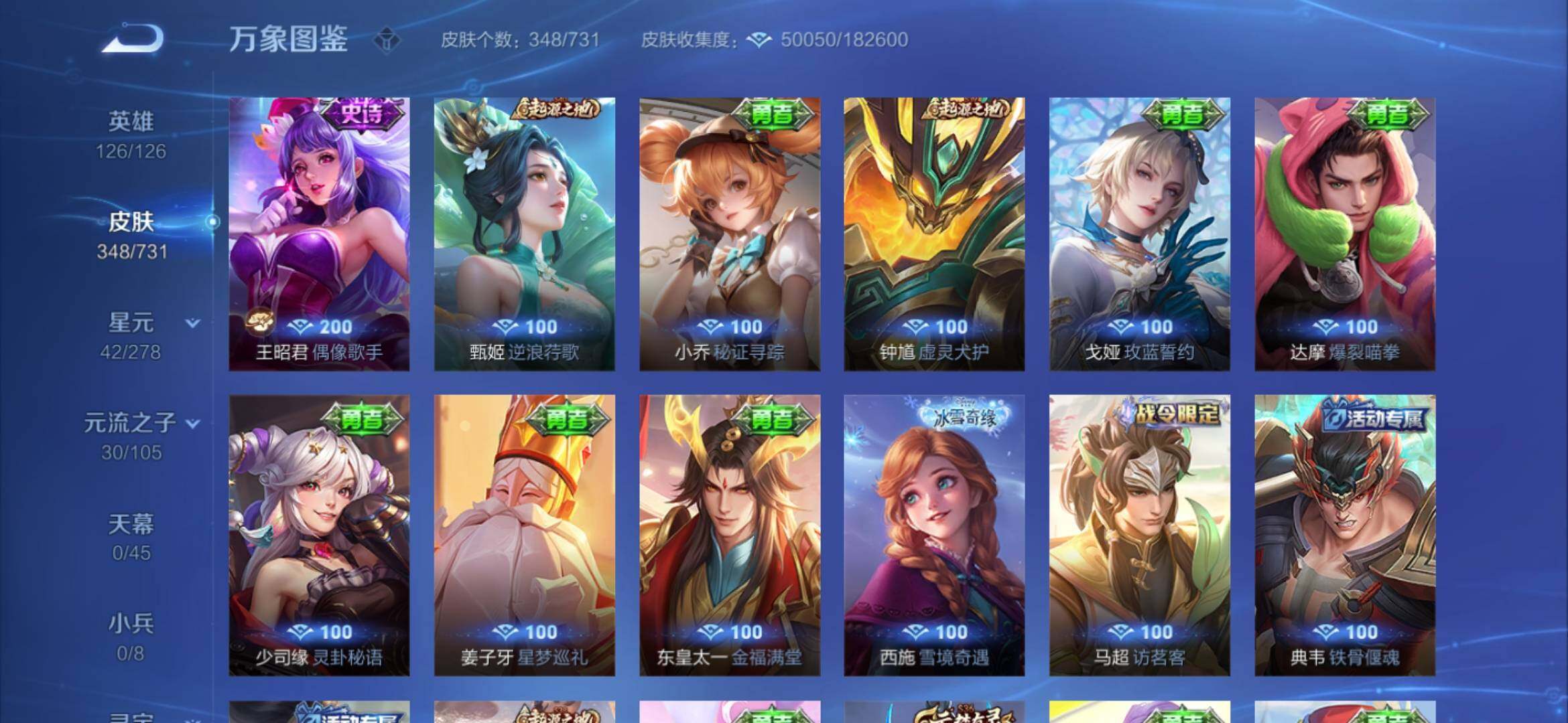 WZYXS3275228王者荣耀账号详情图16