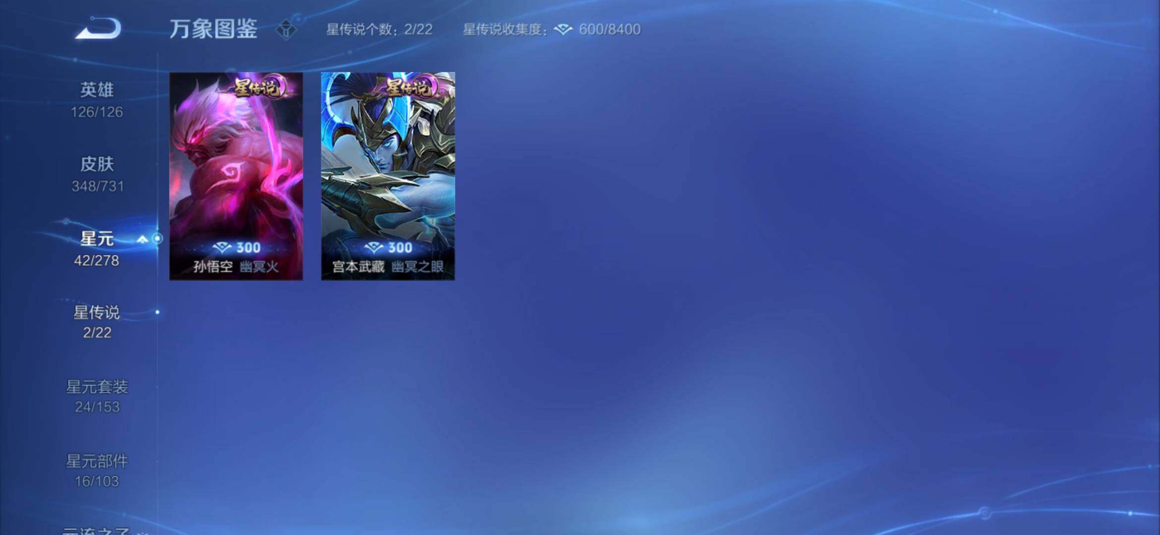 WZYXS3275228王者荣耀账号详情图17