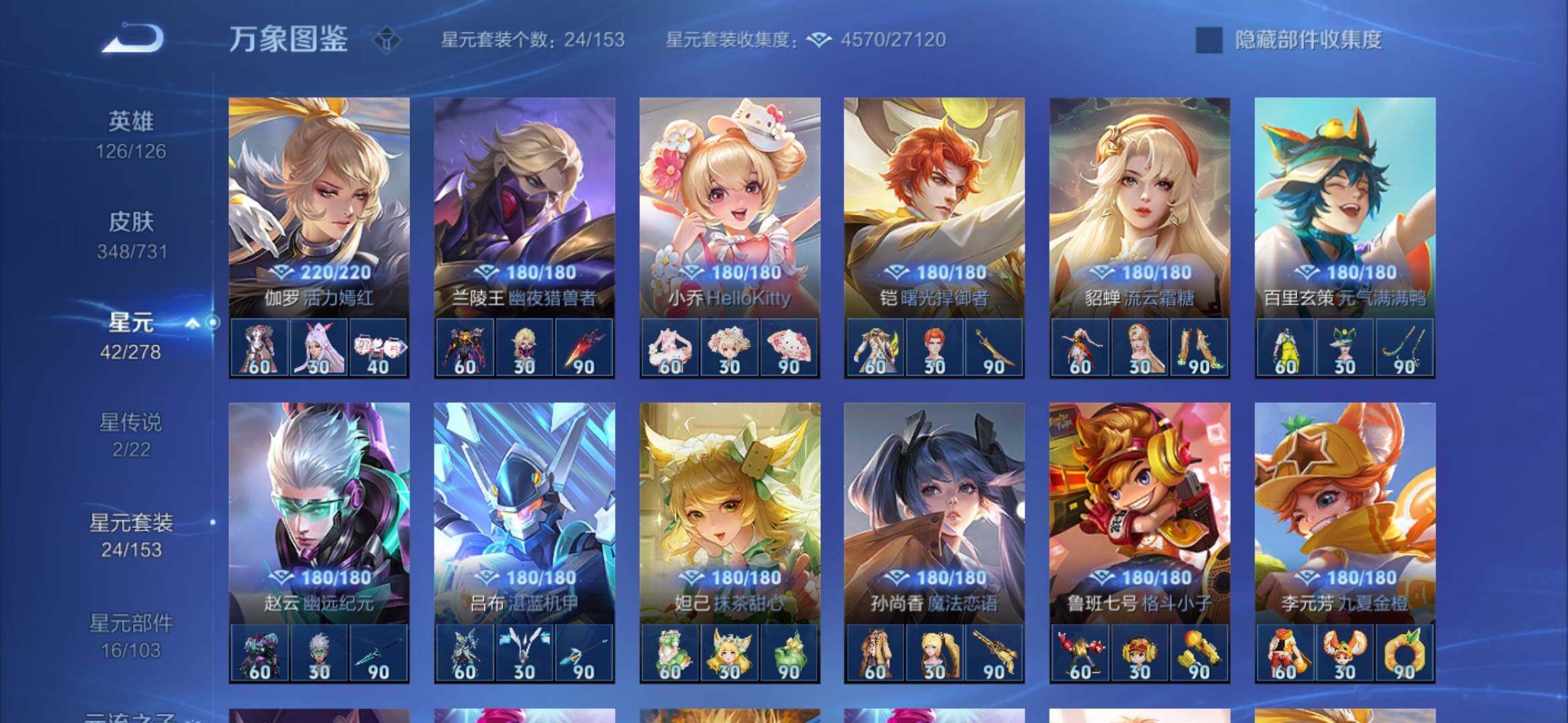 WZYXS3275228王者荣耀账号详情图18
