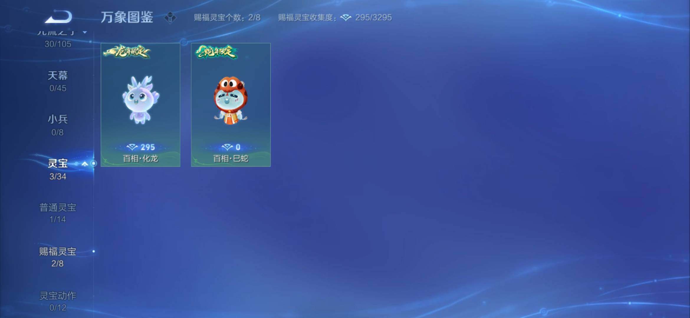 WZYXS3275228王者荣耀账号详情图21