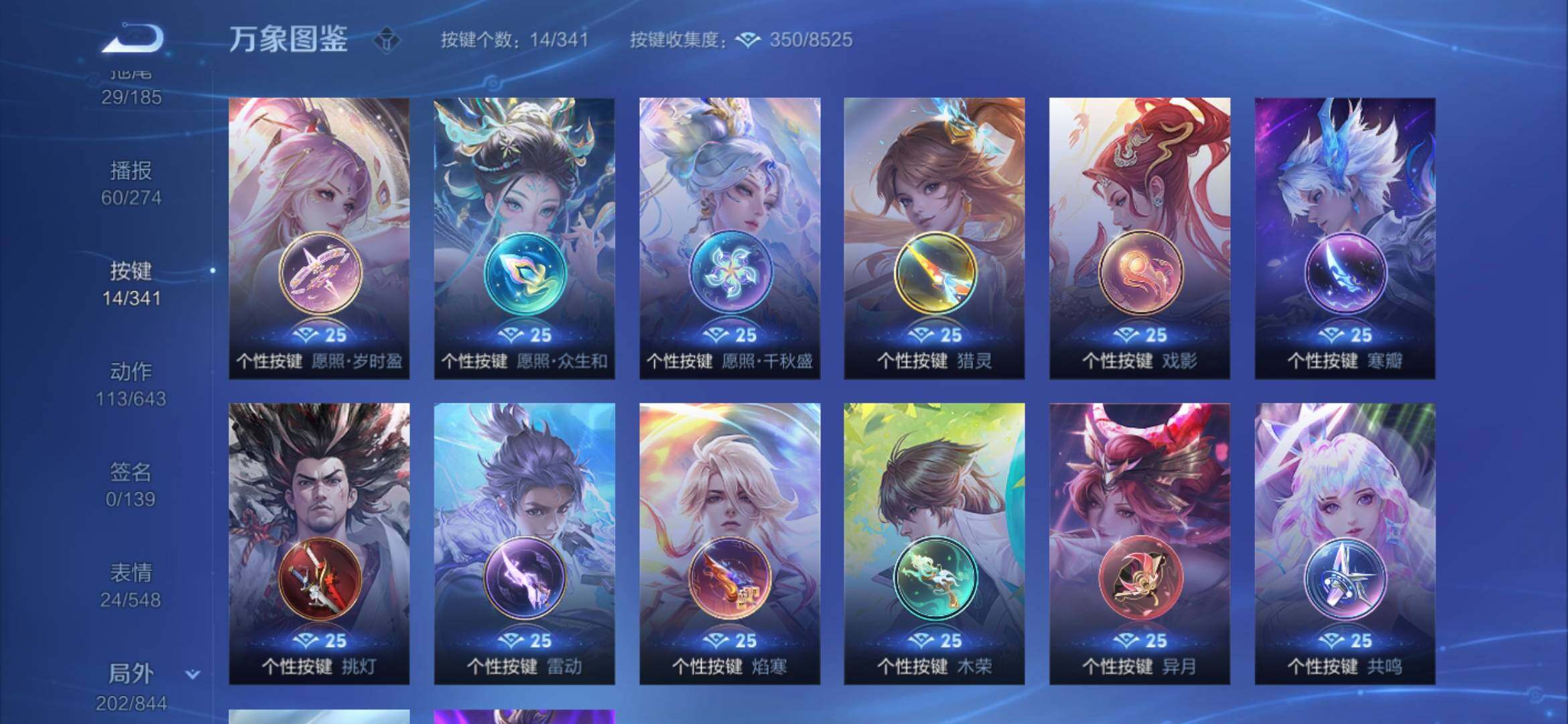 WZYXS3275228王者荣耀账号详情图22