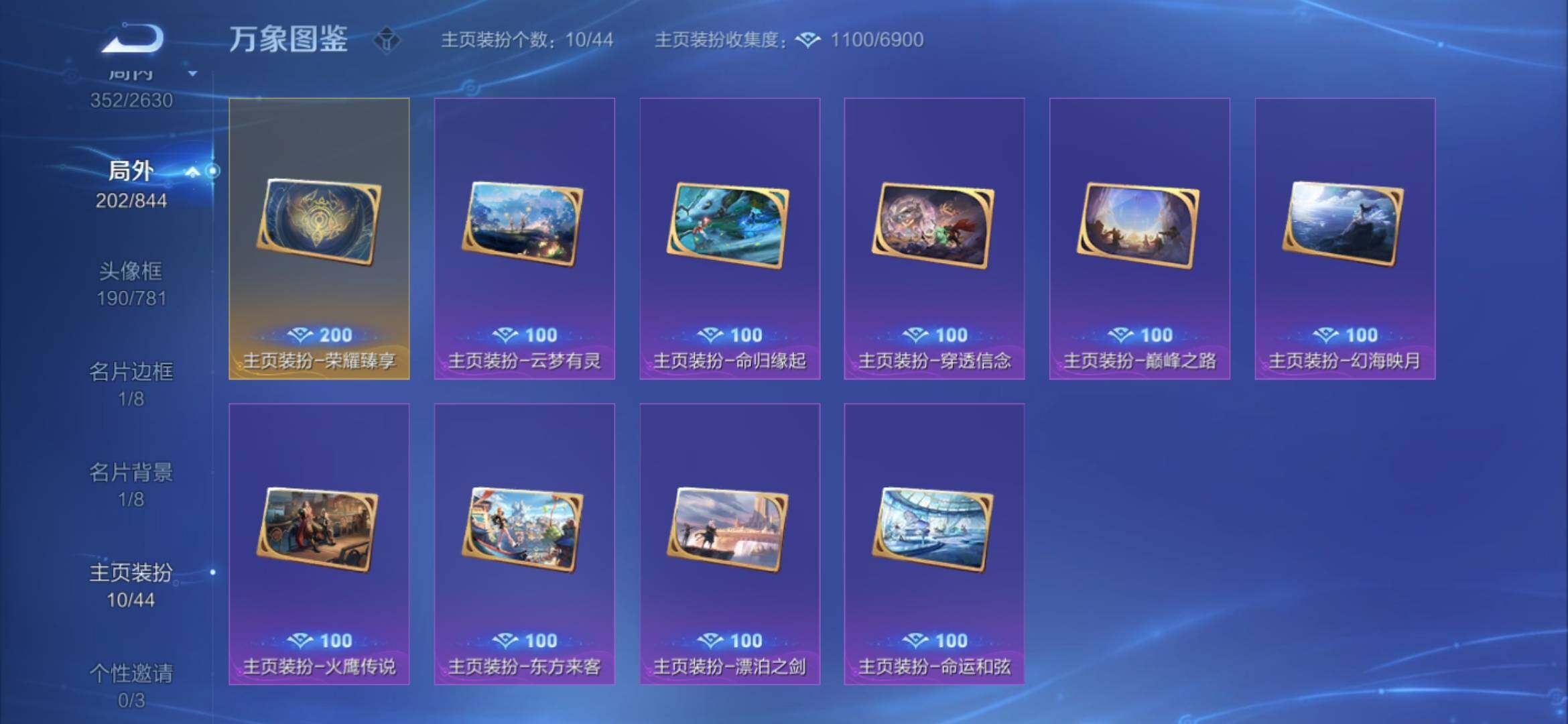 WZYXS3275228王者荣耀账号详情图23
