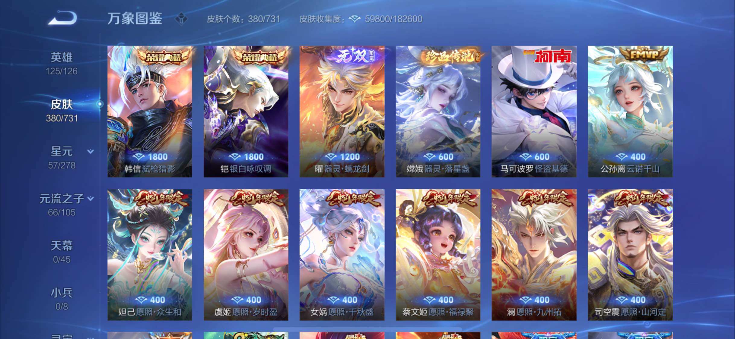 WZYXS3275256王者荣耀账号详情图6