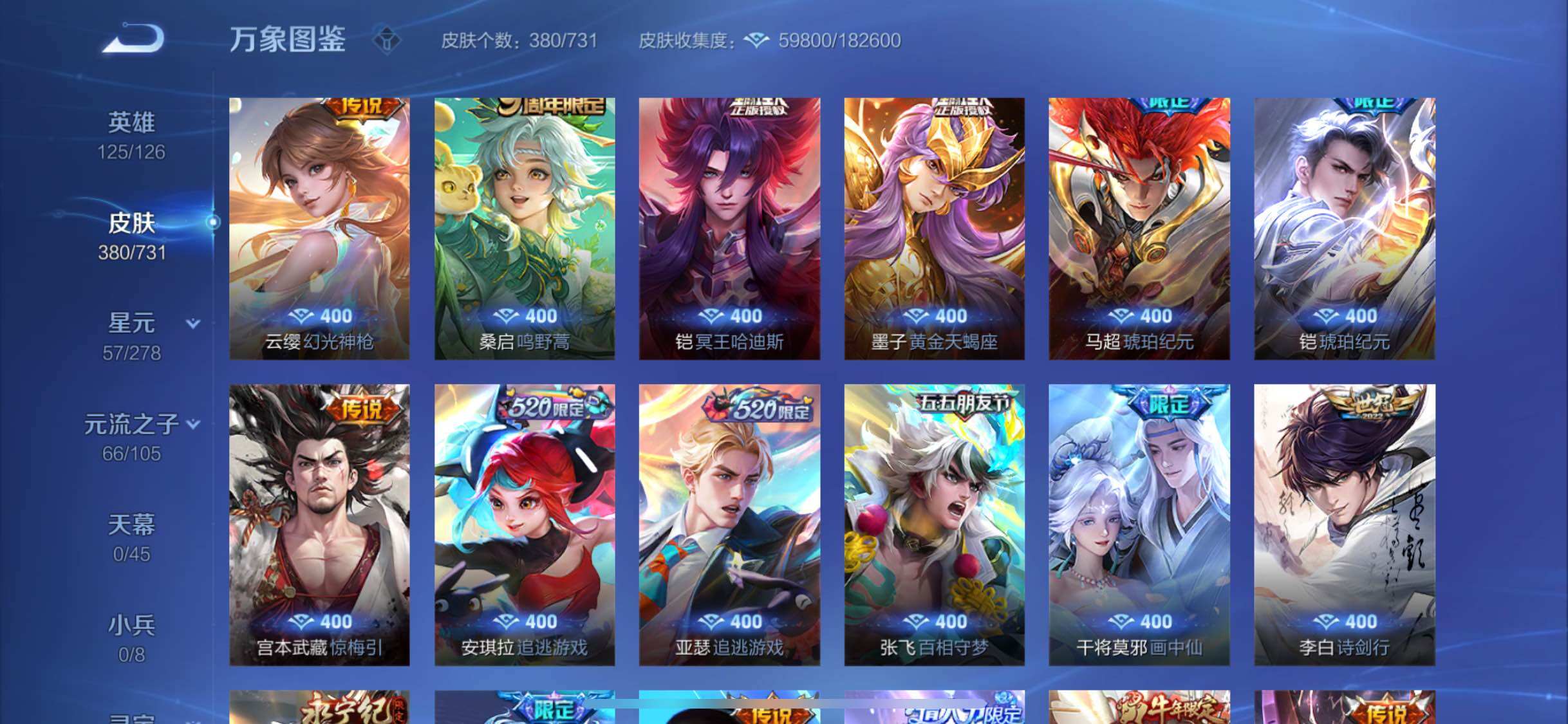 WZYXS3275256王者荣耀账号详情图7