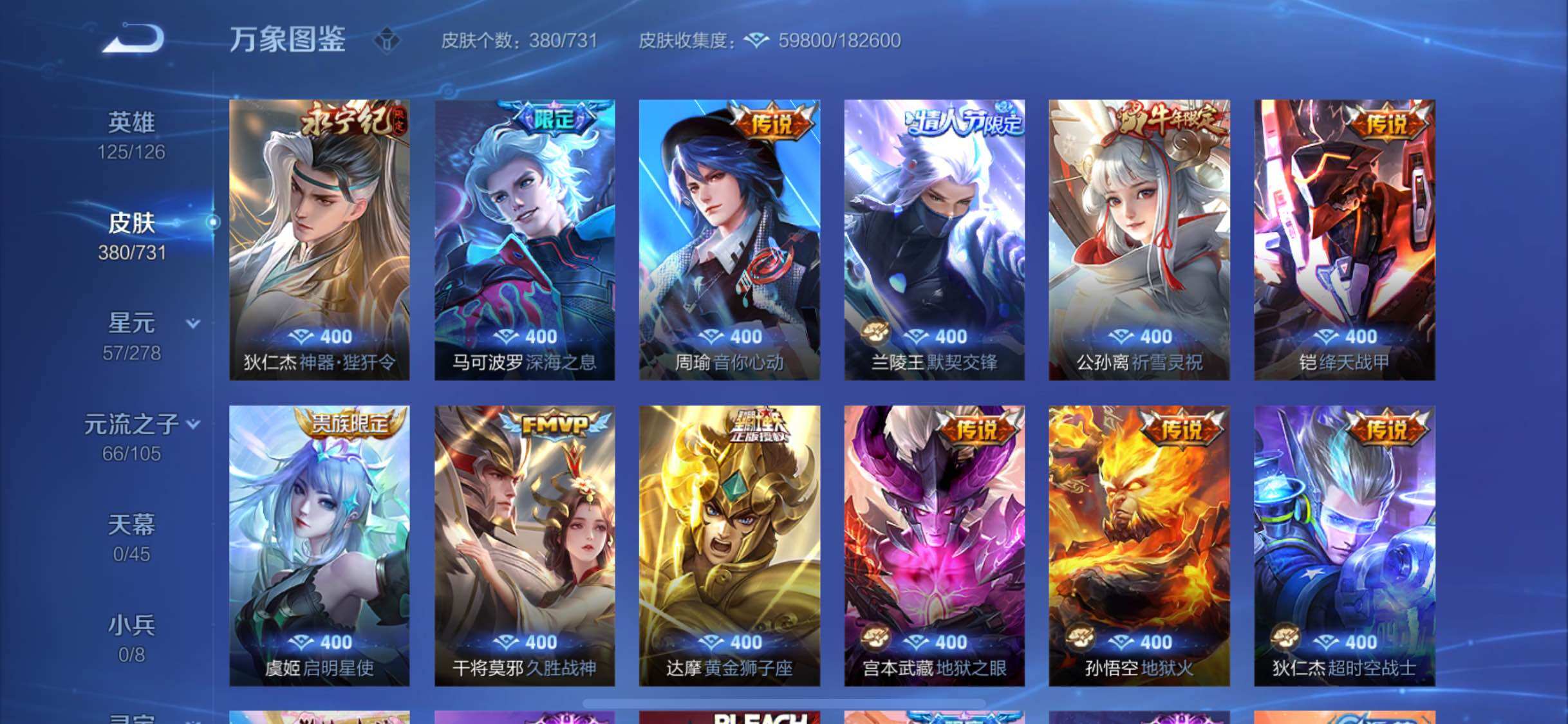 WZYXS3275256王者荣耀账号详情图8
